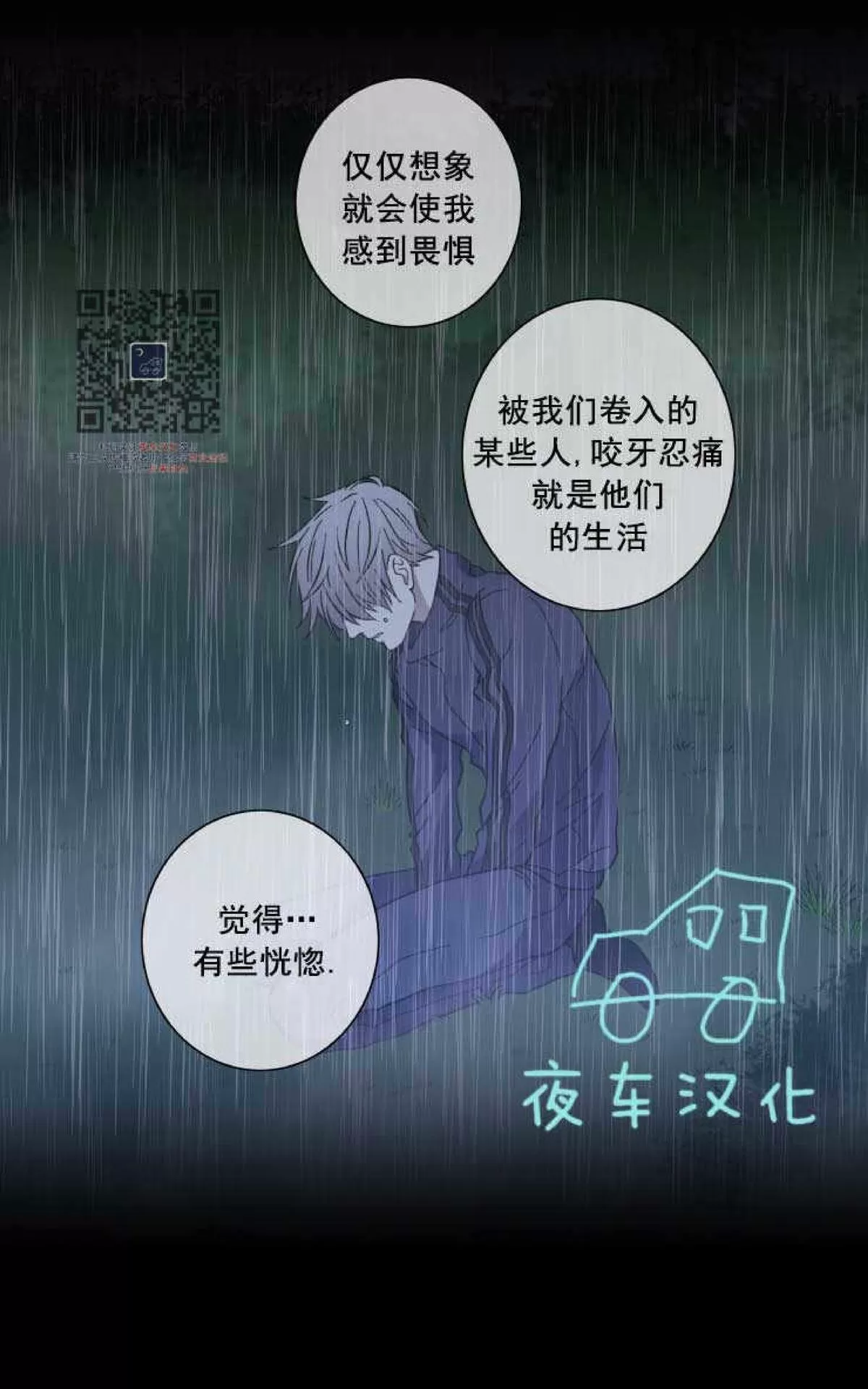 《灯笼??》漫画最新章节 第53话 免费下拉式在线观看章节第【33】张图片