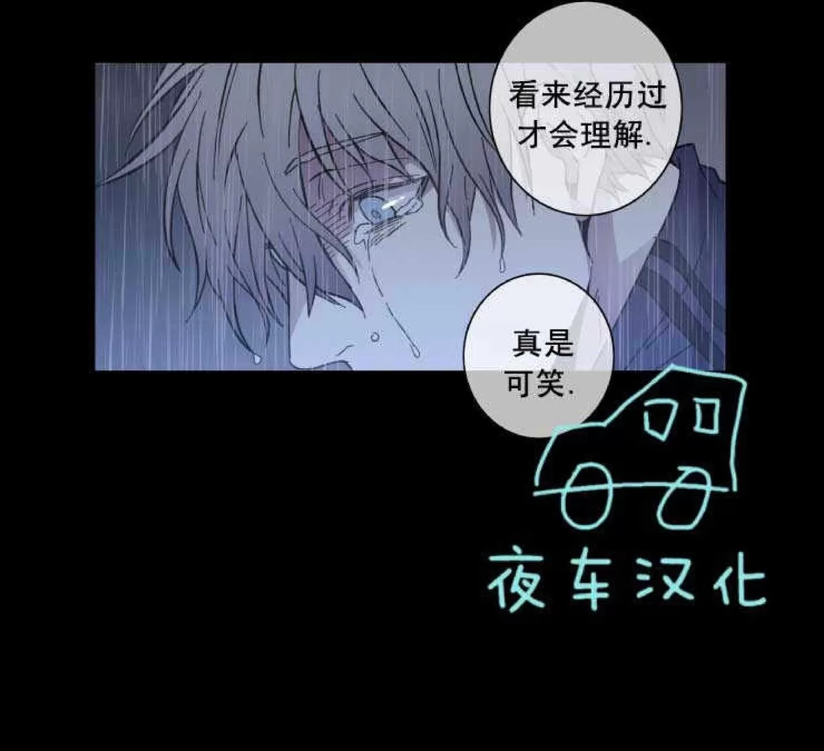 《灯笼??》漫画最新章节 第53话 免费下拉式在线观看章节第【34】张图片