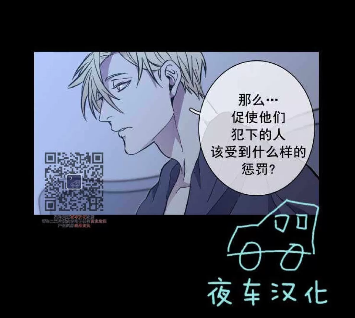 《灯笼??》漫画最新章节 第53话 免费下拉式在线观看章节第【36】张图片