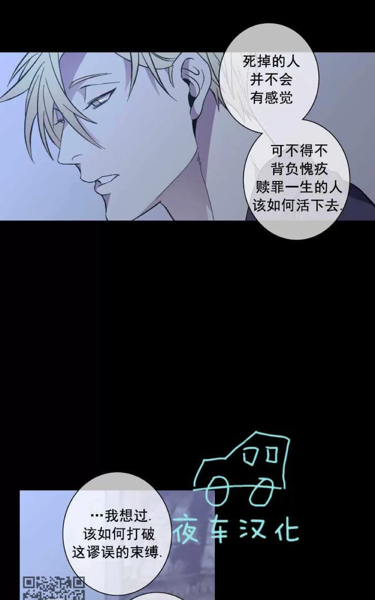 《灯笼??》漫画最新章节 第53话 免费下拉式在线观看章节第【37】张图片