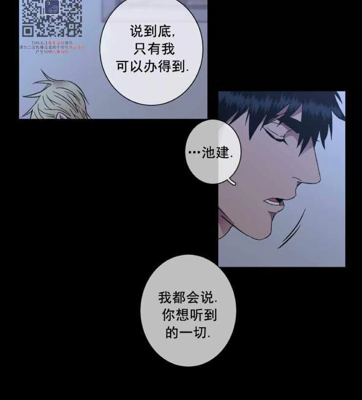 《灯笼??》漫画最新章节 第53话 免费下拉式在线观看章节第【38】张图片