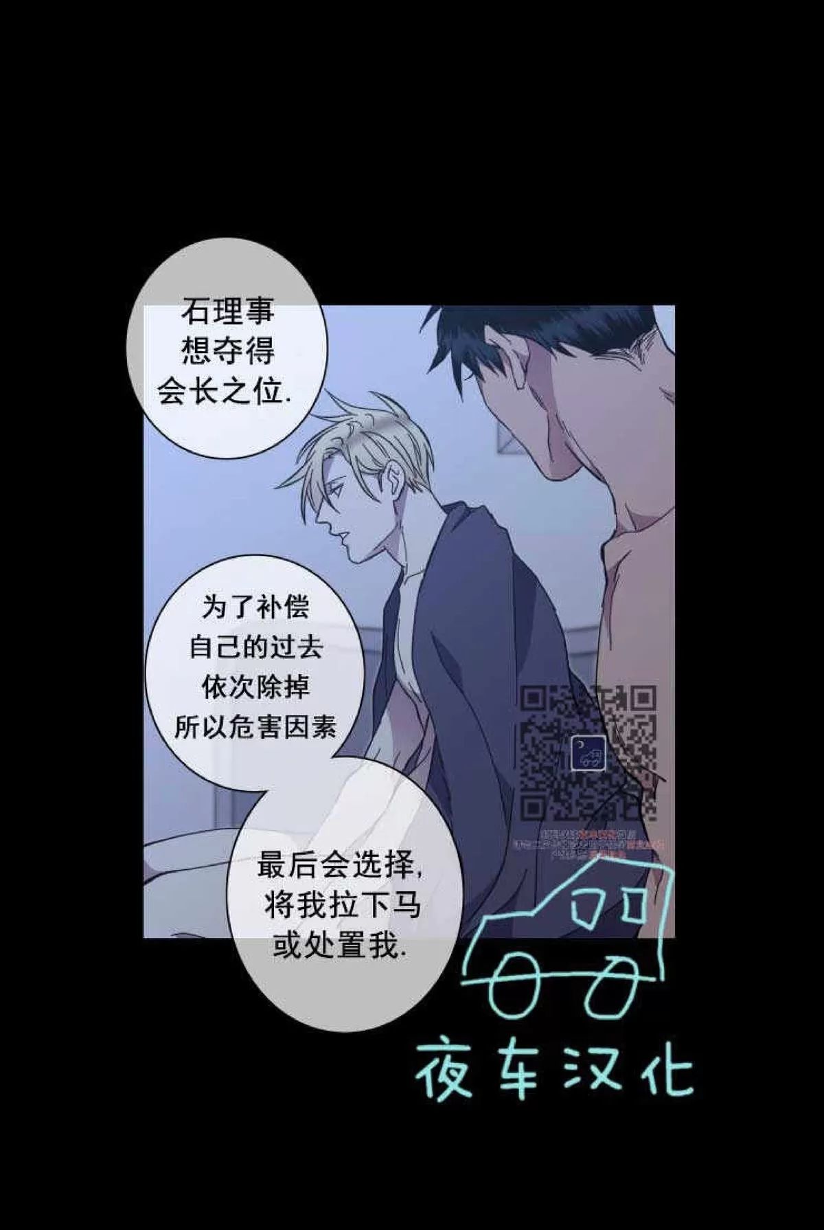 《灯笼??》漫画最新章节 第53话 免费下拉式在线观看章节第【39】张图片