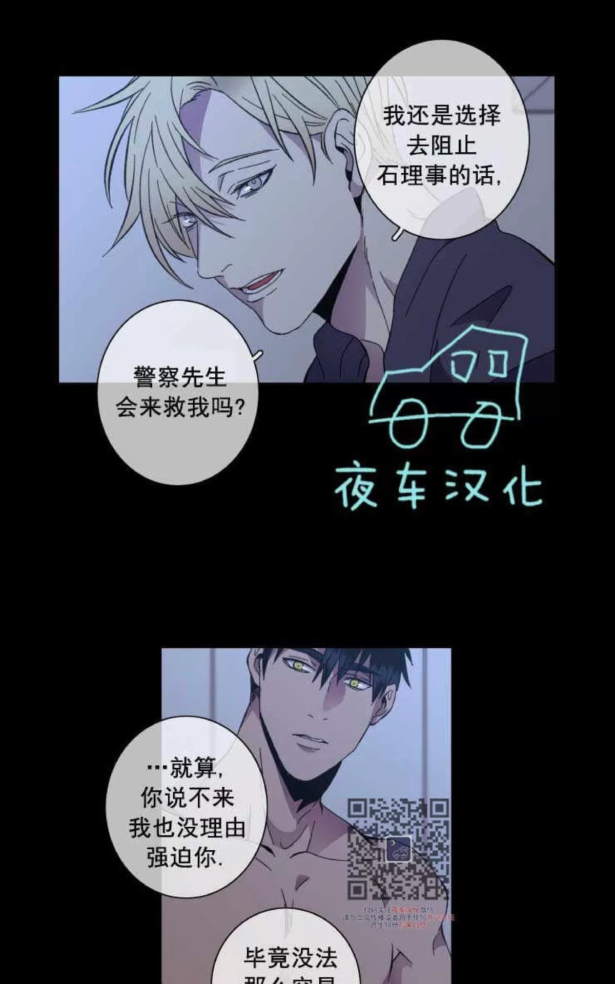 《灯笼??》漫画最新章节 第53话 免费下拉式在线观看章节第【40】张图片