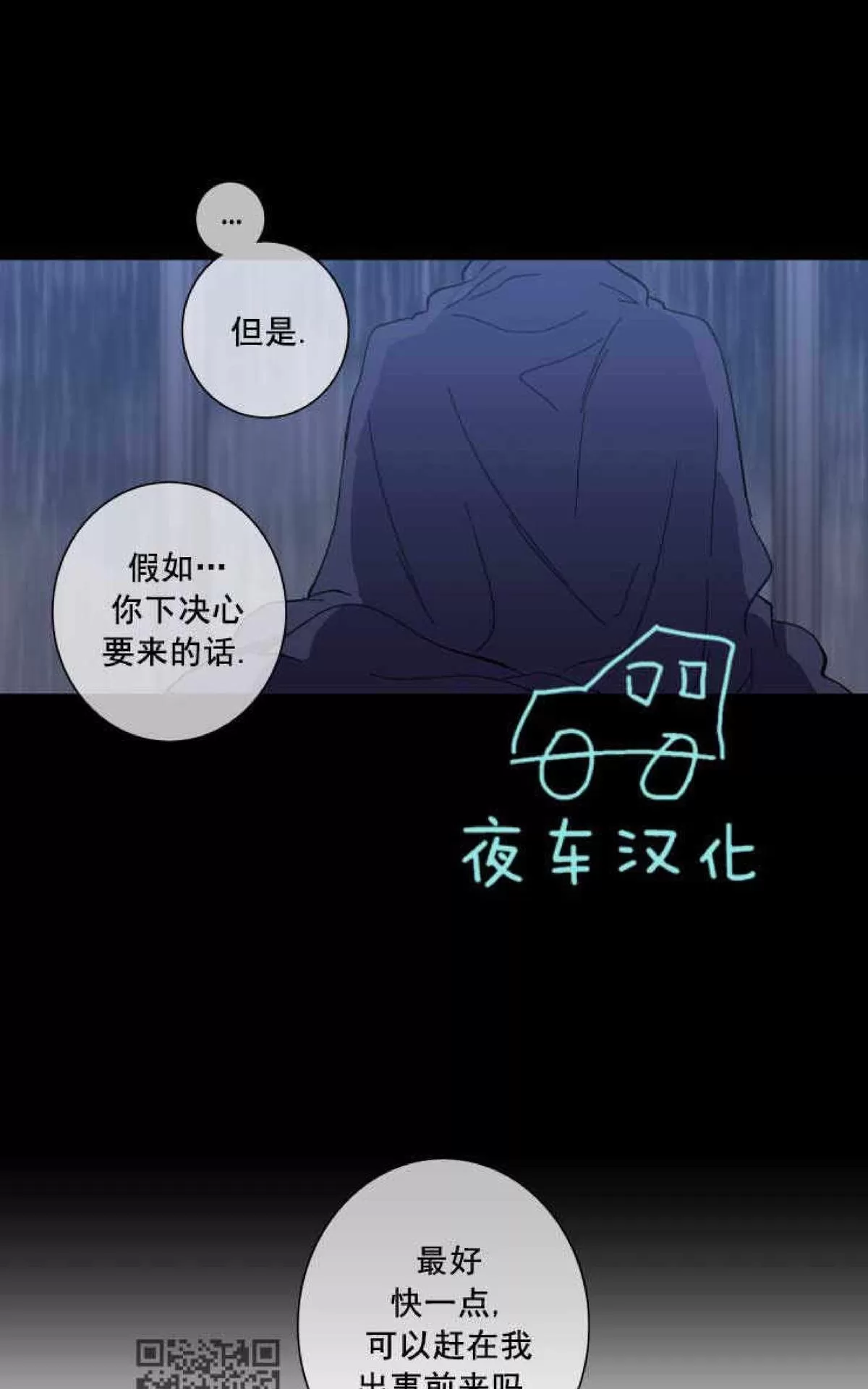 《灯笼??》漫画最新章节 第53话 免费下拉式在线观看章节第【42】张图片