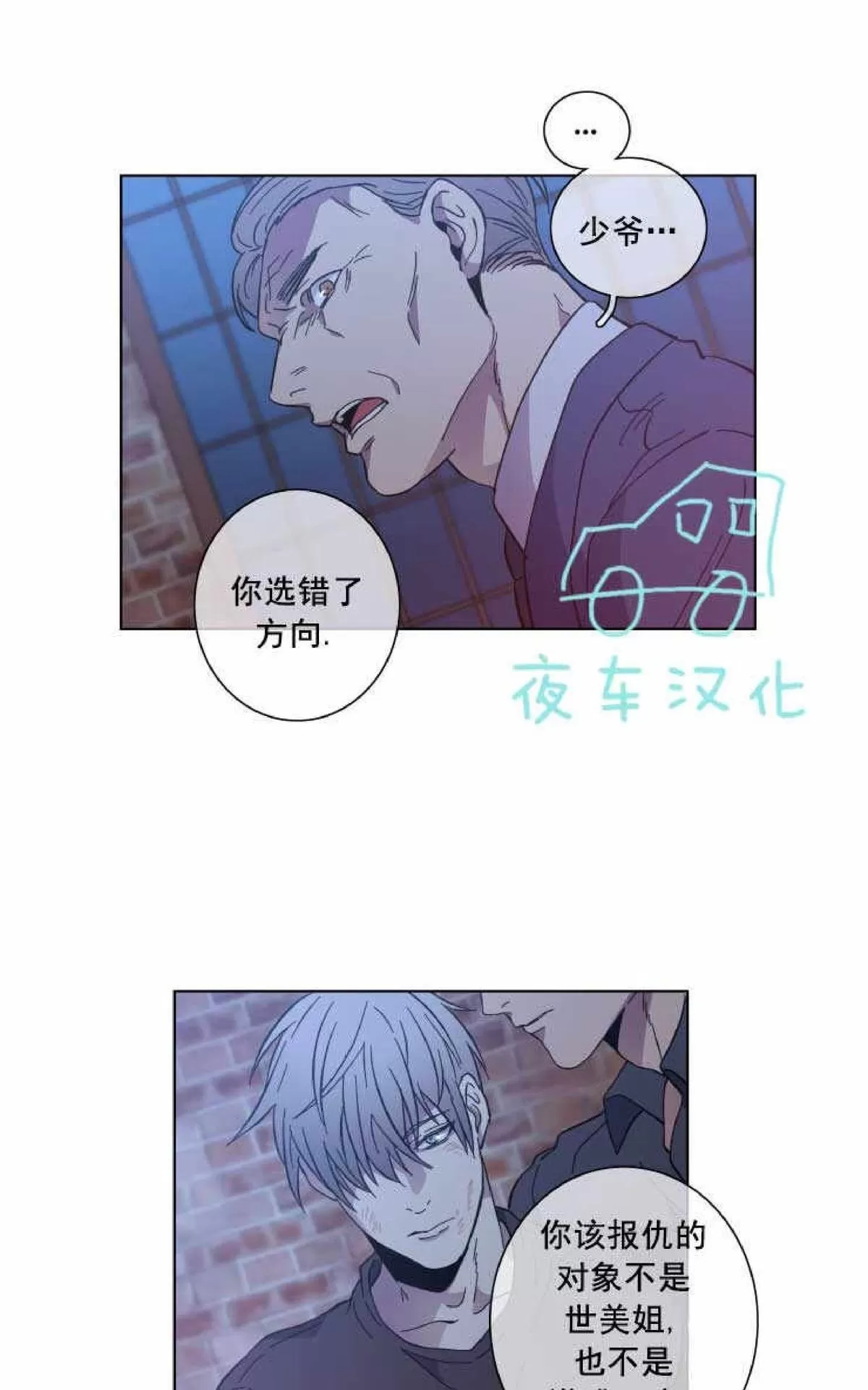 《灯笼??》漫画最新章节 第53话 免费下拉式在线观看章节第【46】张图片