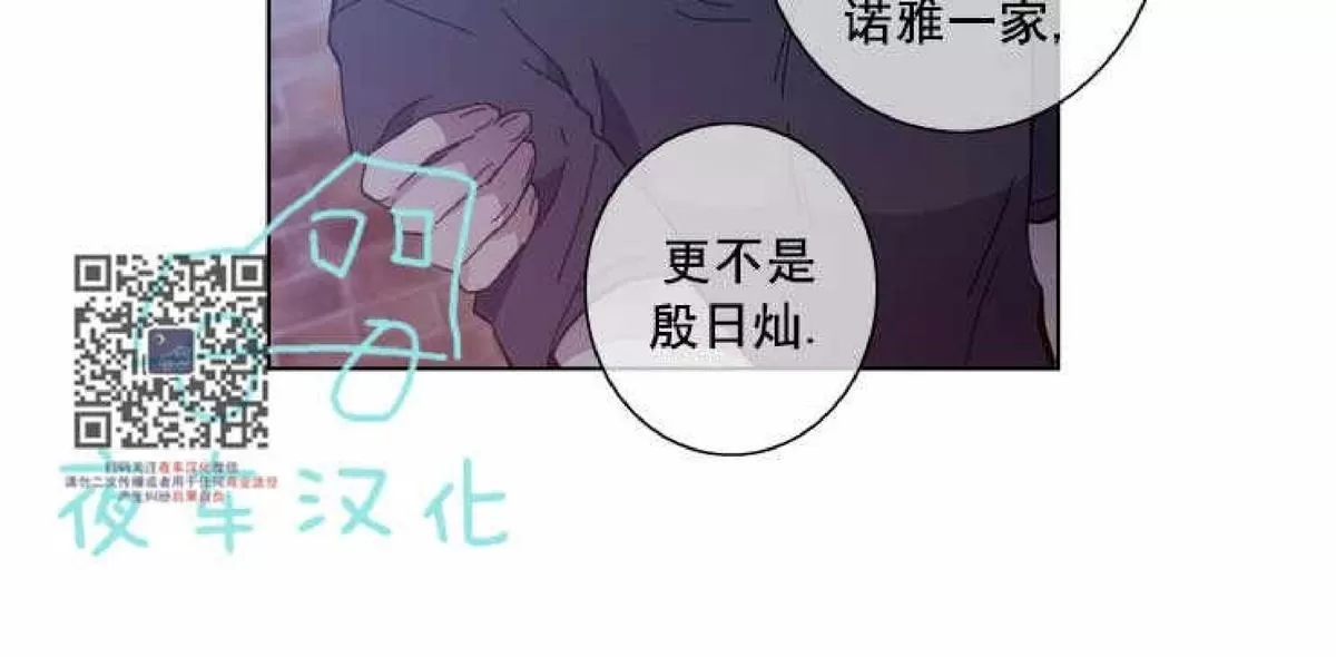 《灯笼??》漫画最新章节 第53话 免费下拉式在线观看章节第【47】张图片