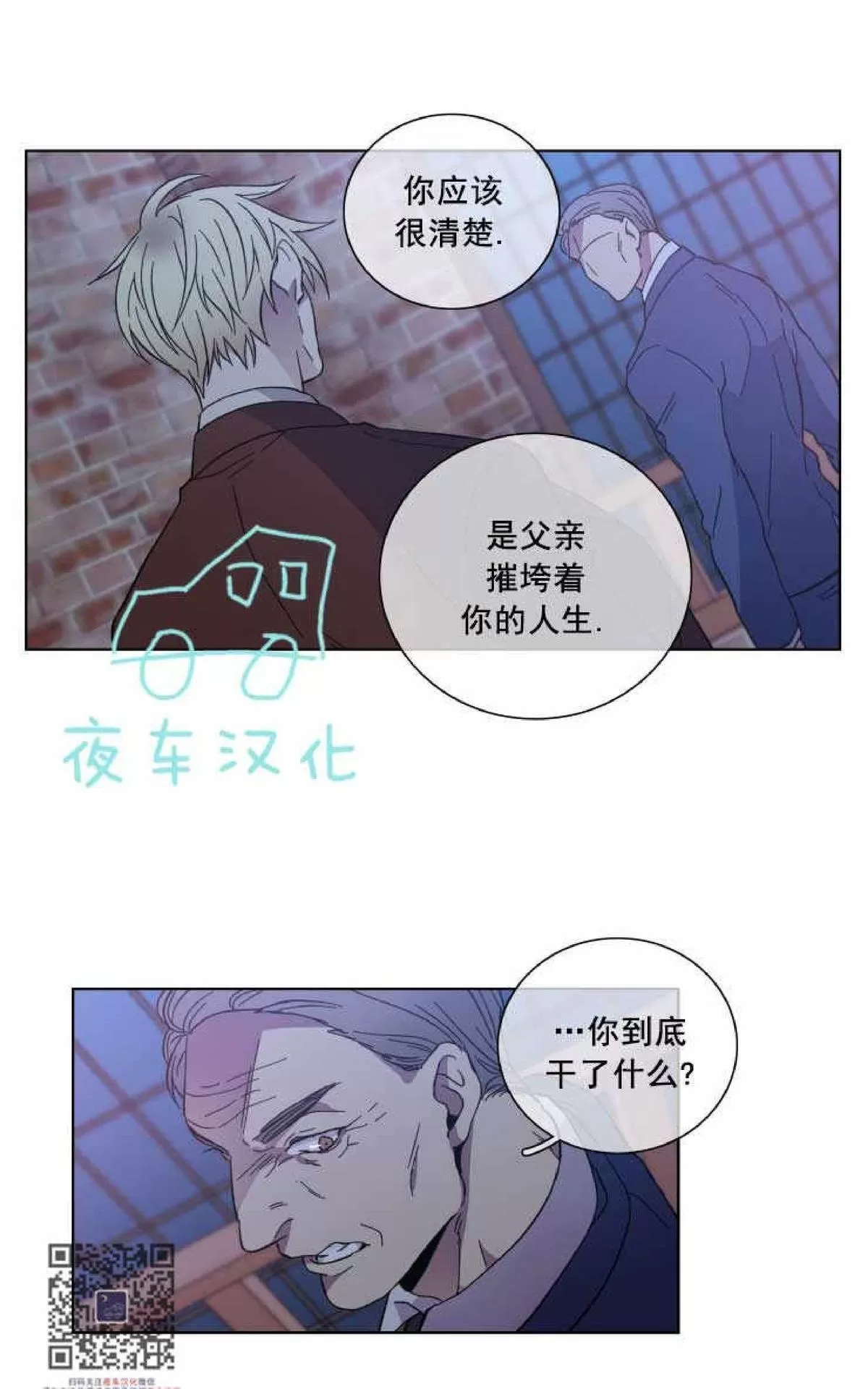 《灯笼??》漫画最新章节 第53话 免费下拉式在线观看章节第【48】张图片