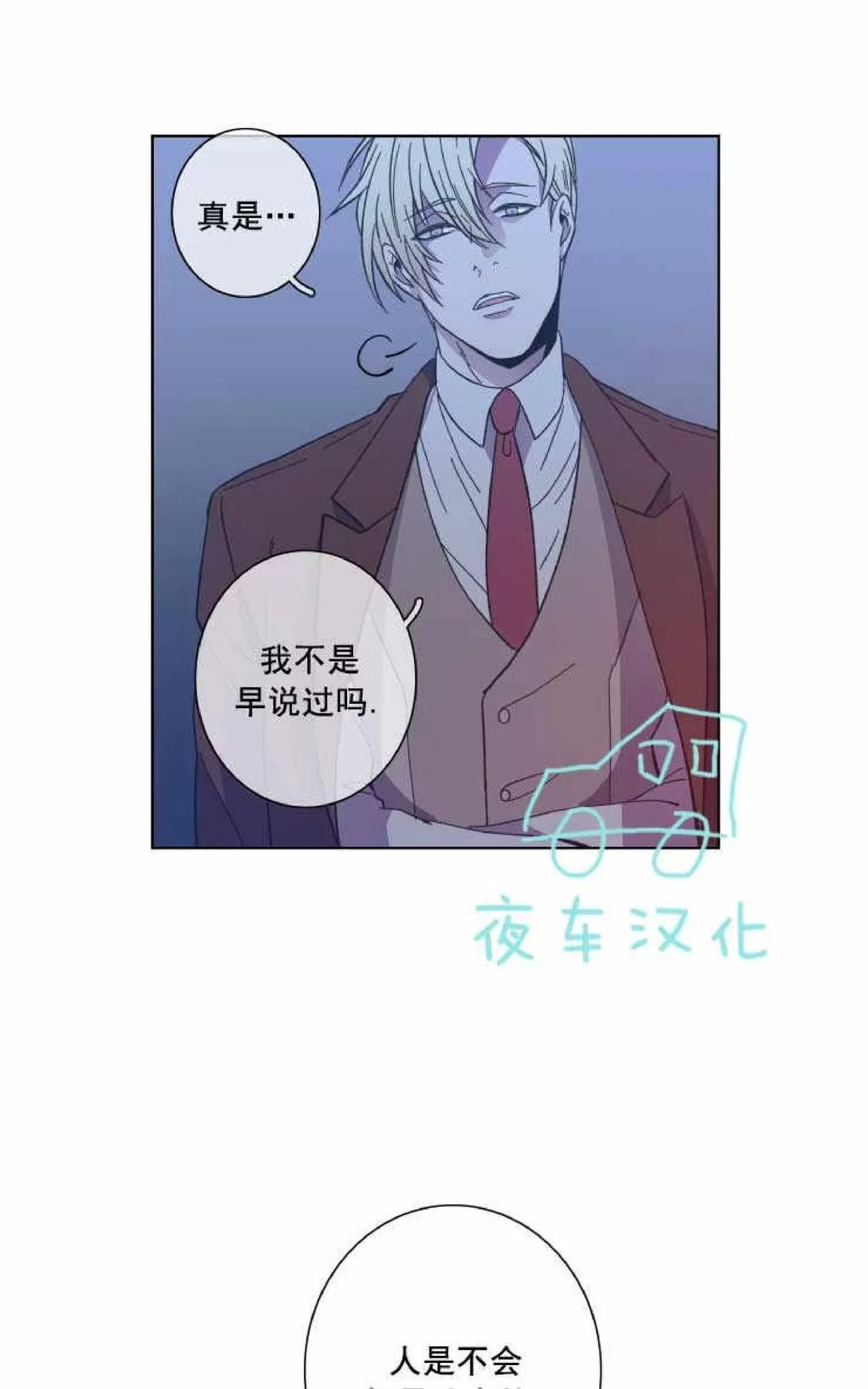 《灯笼??》漫画最新章节 第53话 免费下拉式在线观看章节第【53】张图片