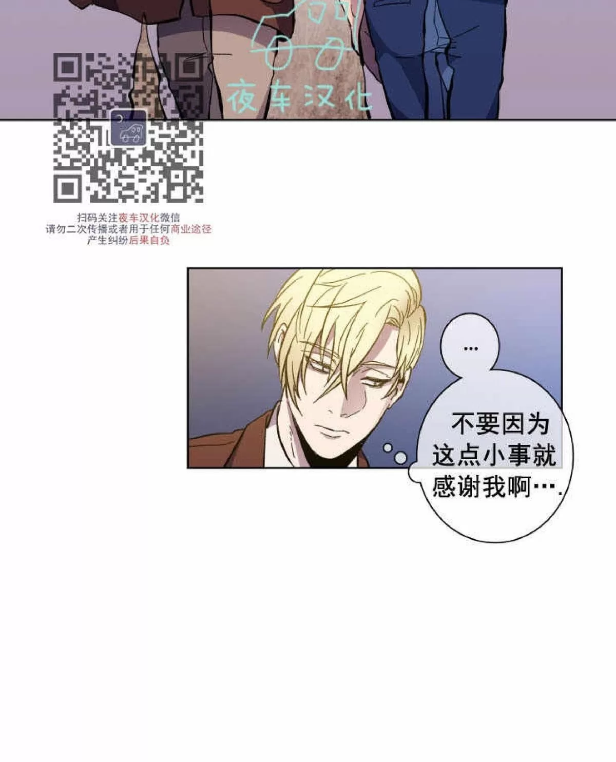 《灯笼??》漫画最新章节 第52话 免费下拉式在线观看章节第【5】张图片