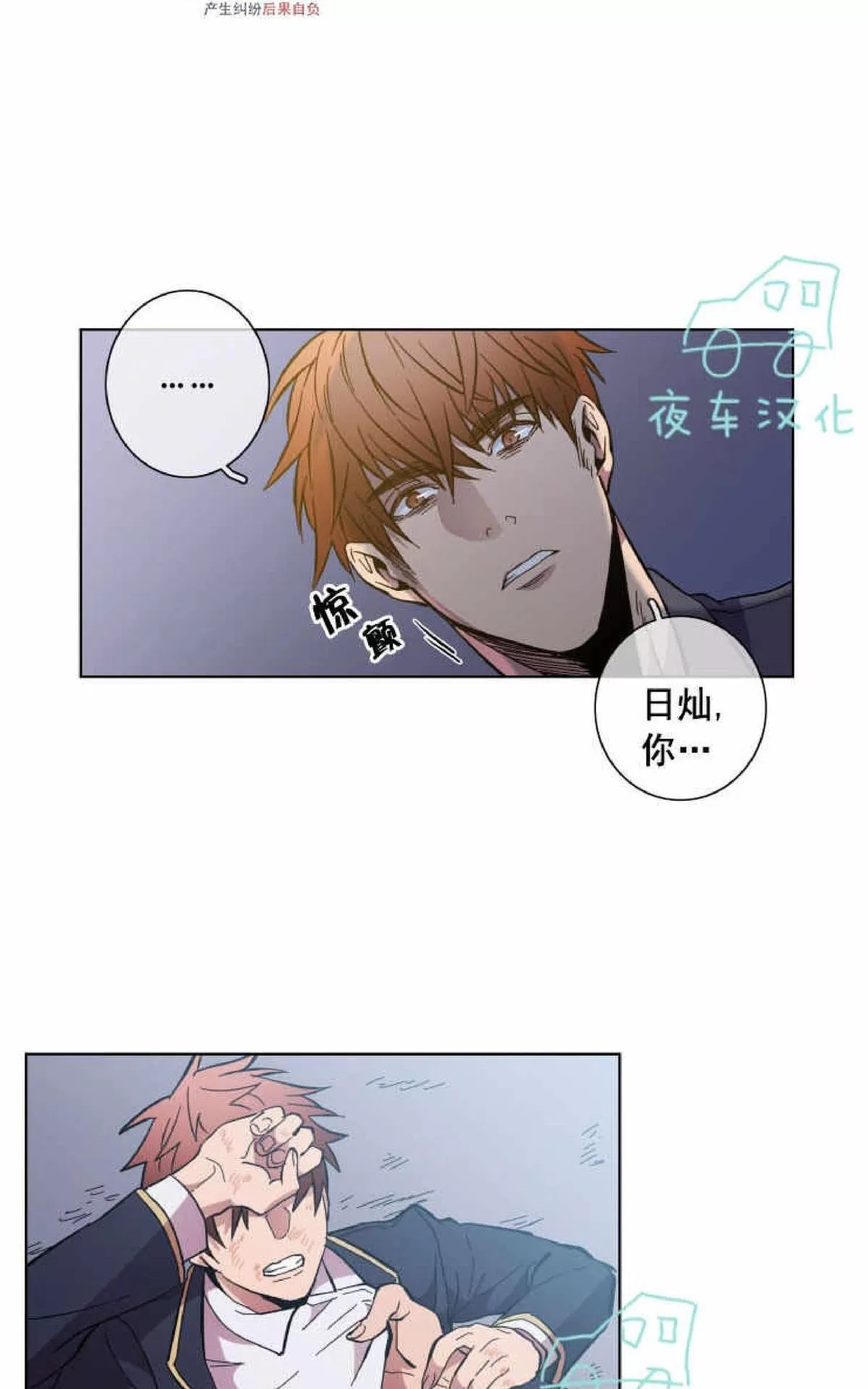 《灯笼??》漫画最新章节 第52话 免费下拉式在线观看章节第【11】张图片