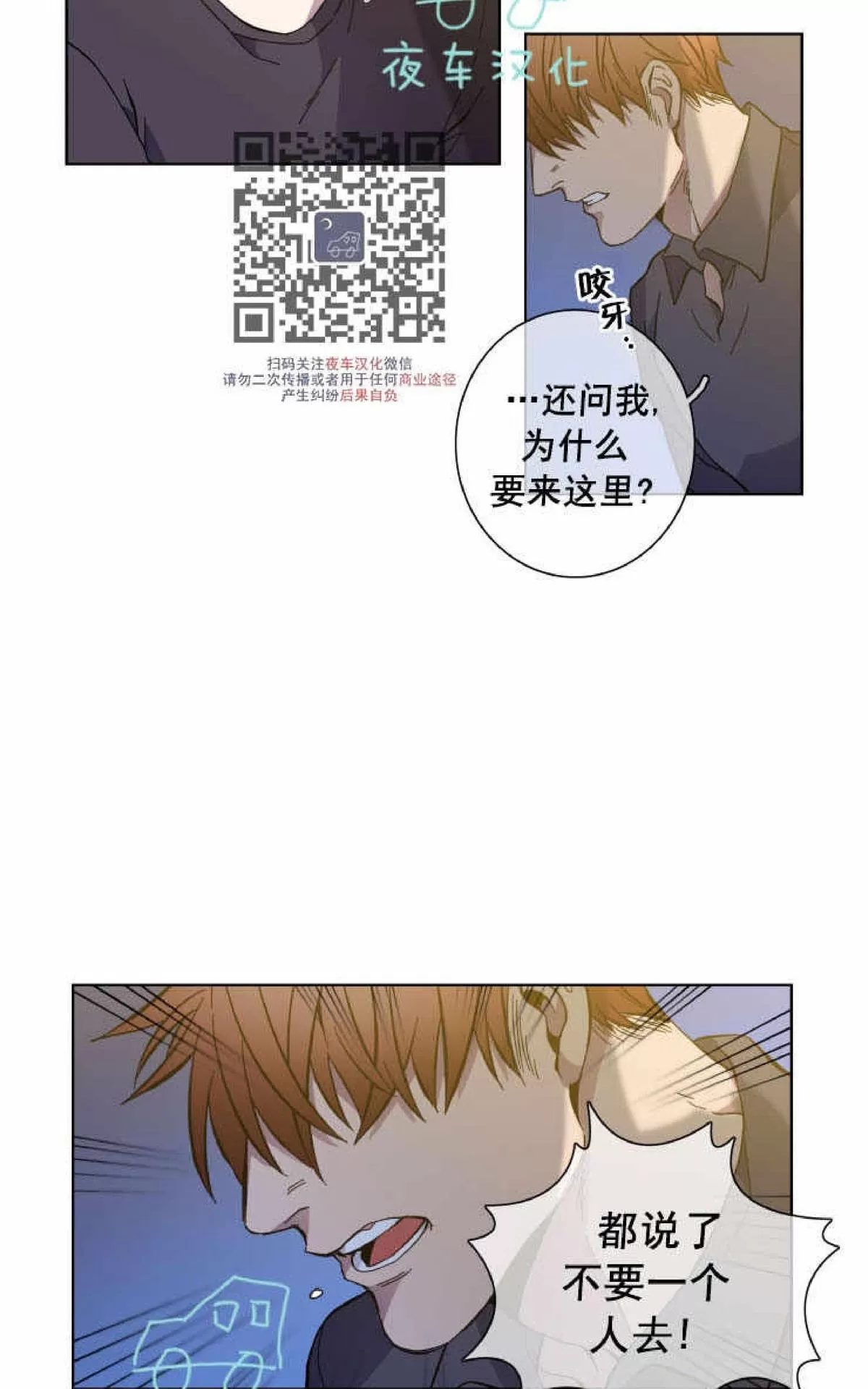 《灯笼??》漫画最新章节 第52话 免费下拉式在线观看章节第【14】张图片