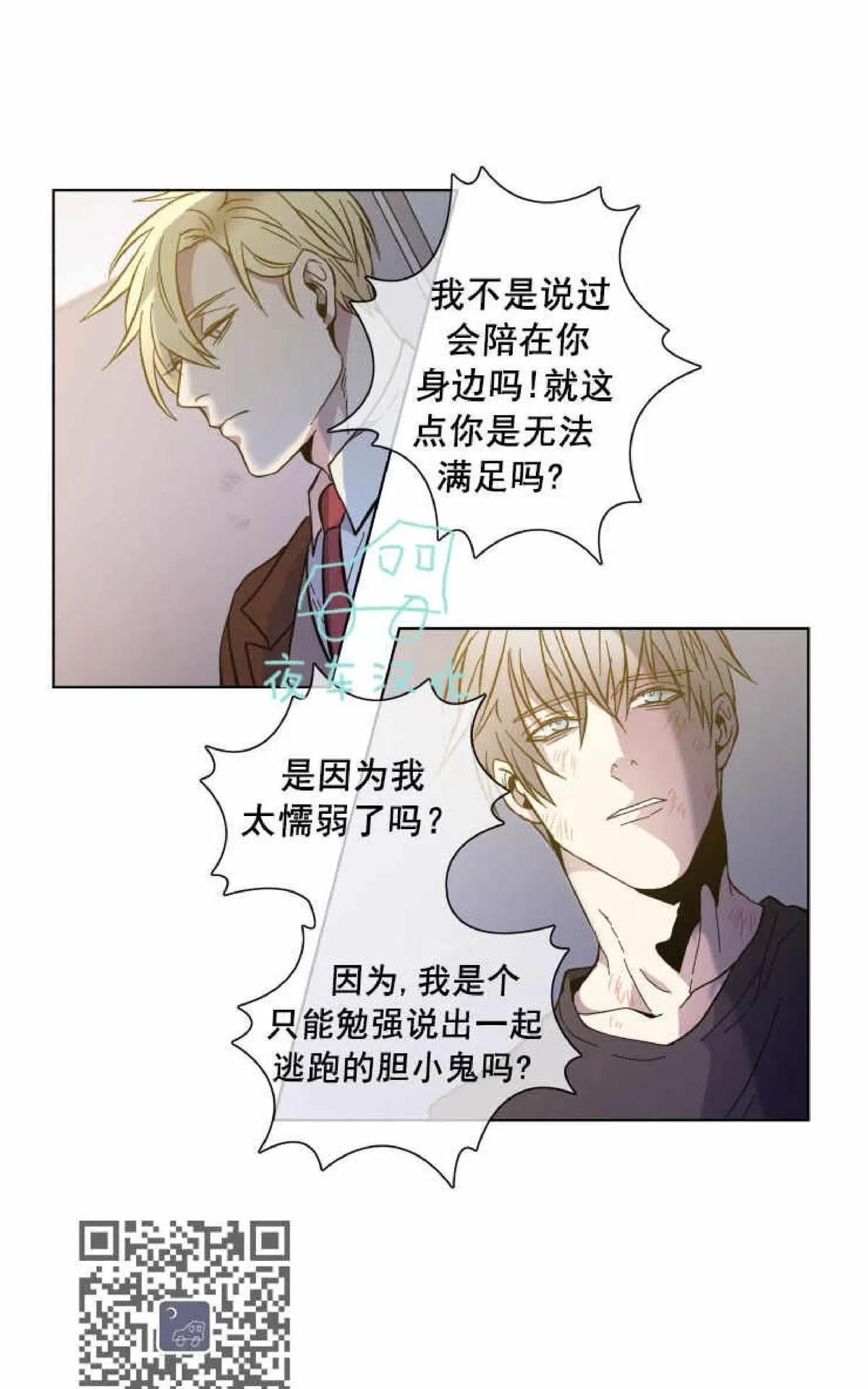 《灯笼??》漫画最新章节 第52话 免费下拉式在线观看章节第【16】张图片