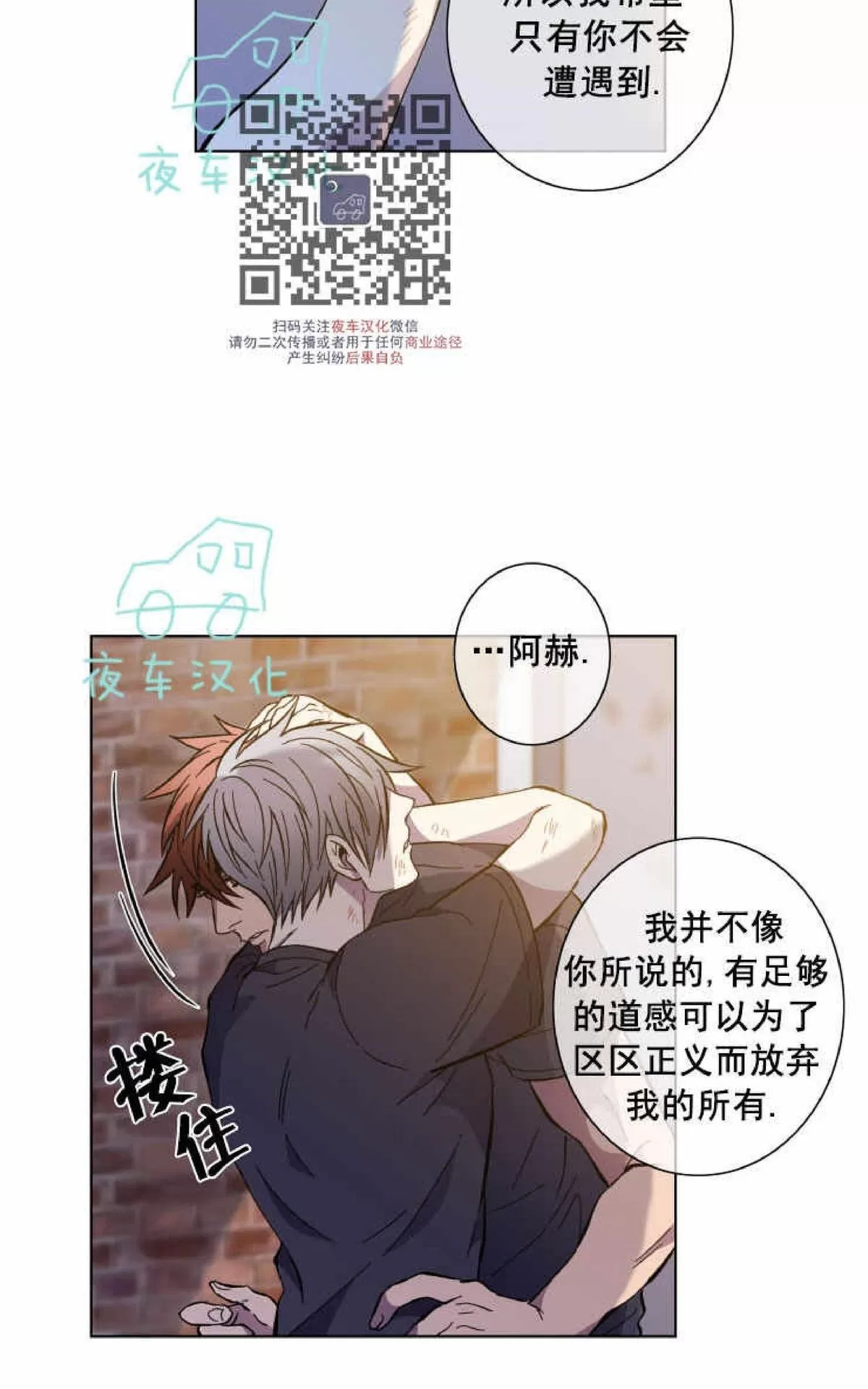 《灯笼??》漫画最新章节 第52话 免费下拉式在线观看章节第【23】张图片