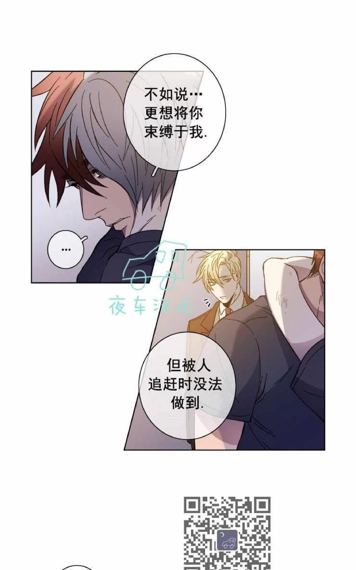 《灯笼??》漫画最新章节 第52话 免费下拉式在线观看章节第【25】张图片