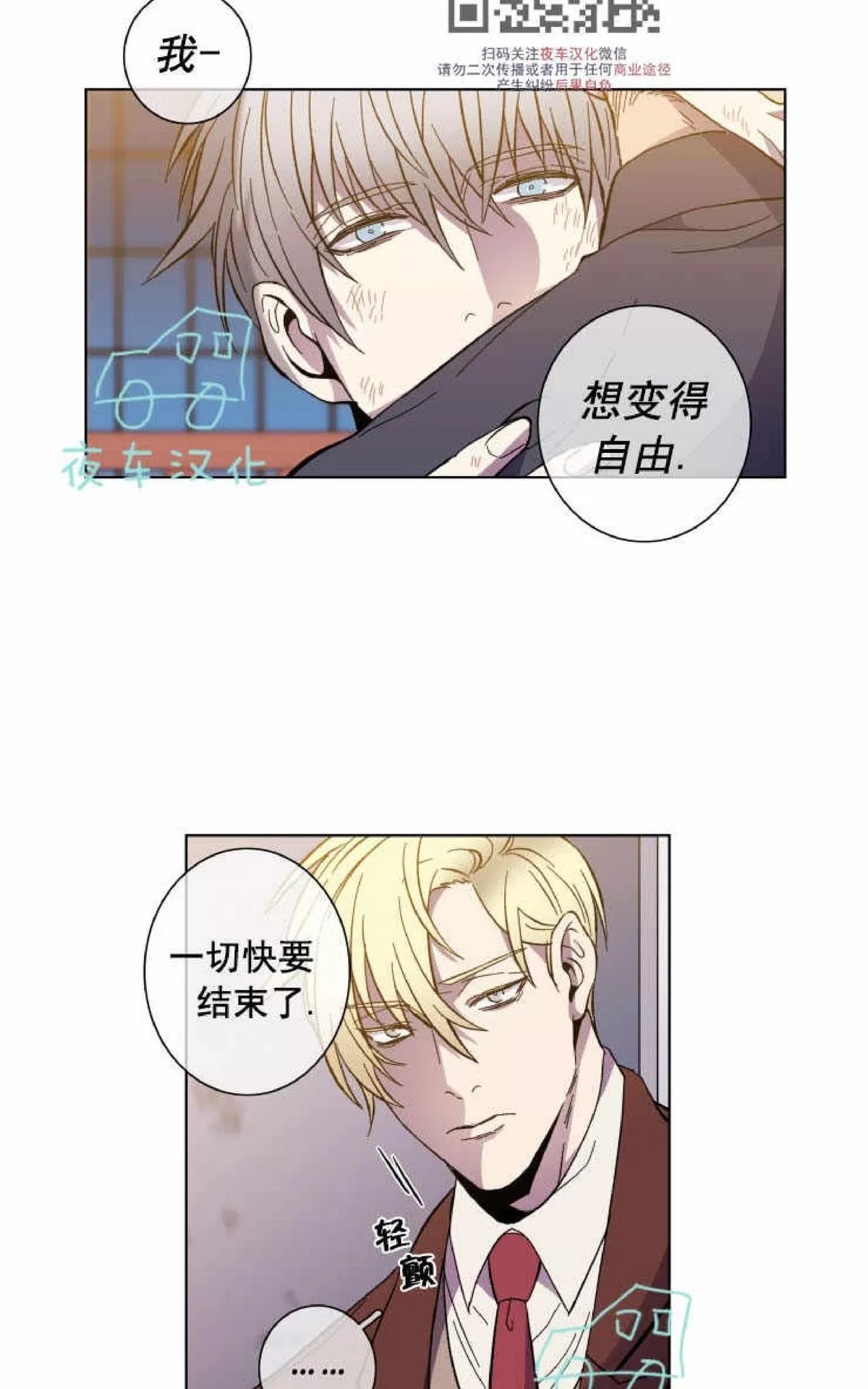 《灯笼??》漫画最新章节 第52话 免费下拉式在线观看章节第【26】张图片