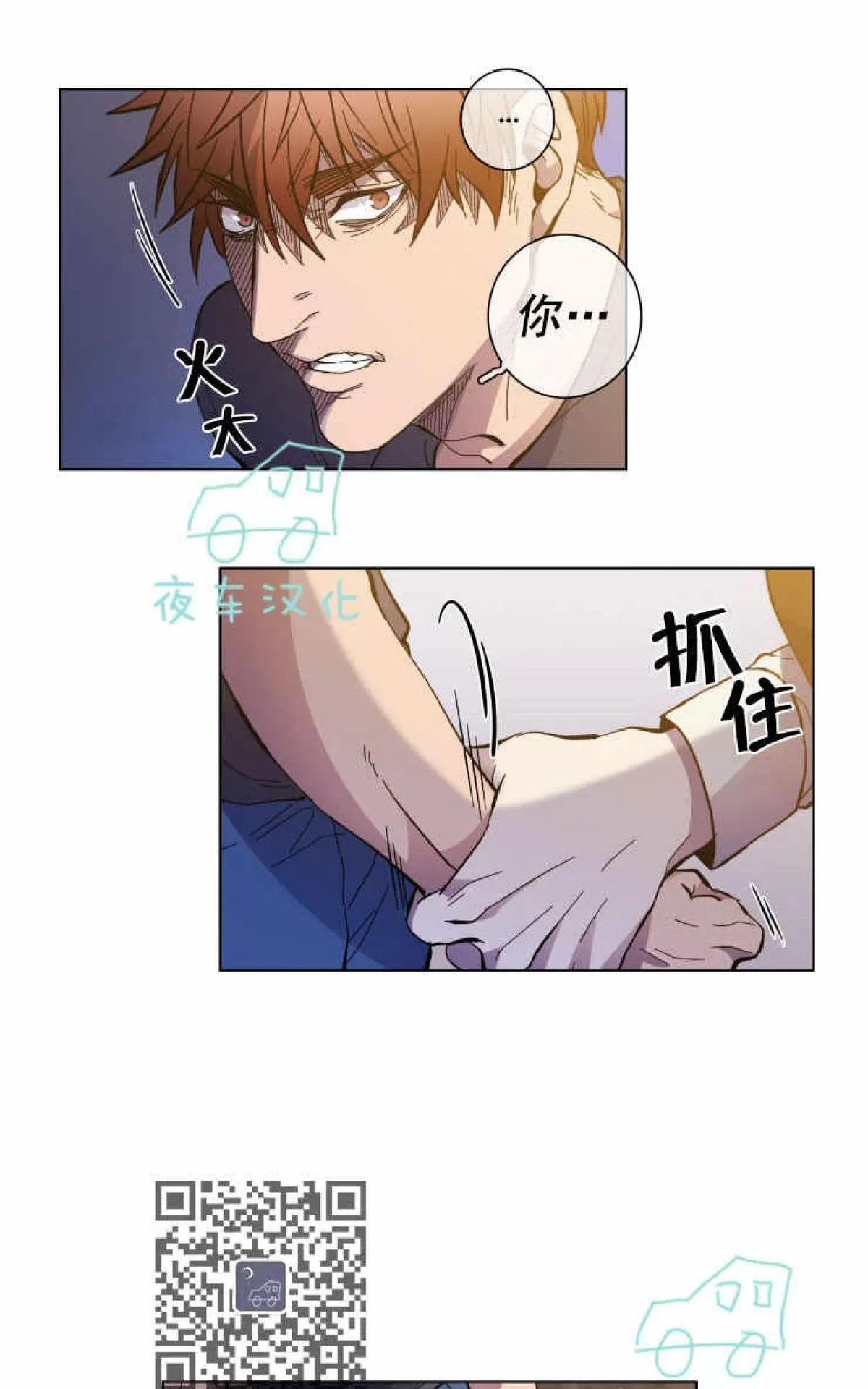 《灯笼??》漫画最新章节 第52话 免费下拉式在线观看章节第【34】张图片