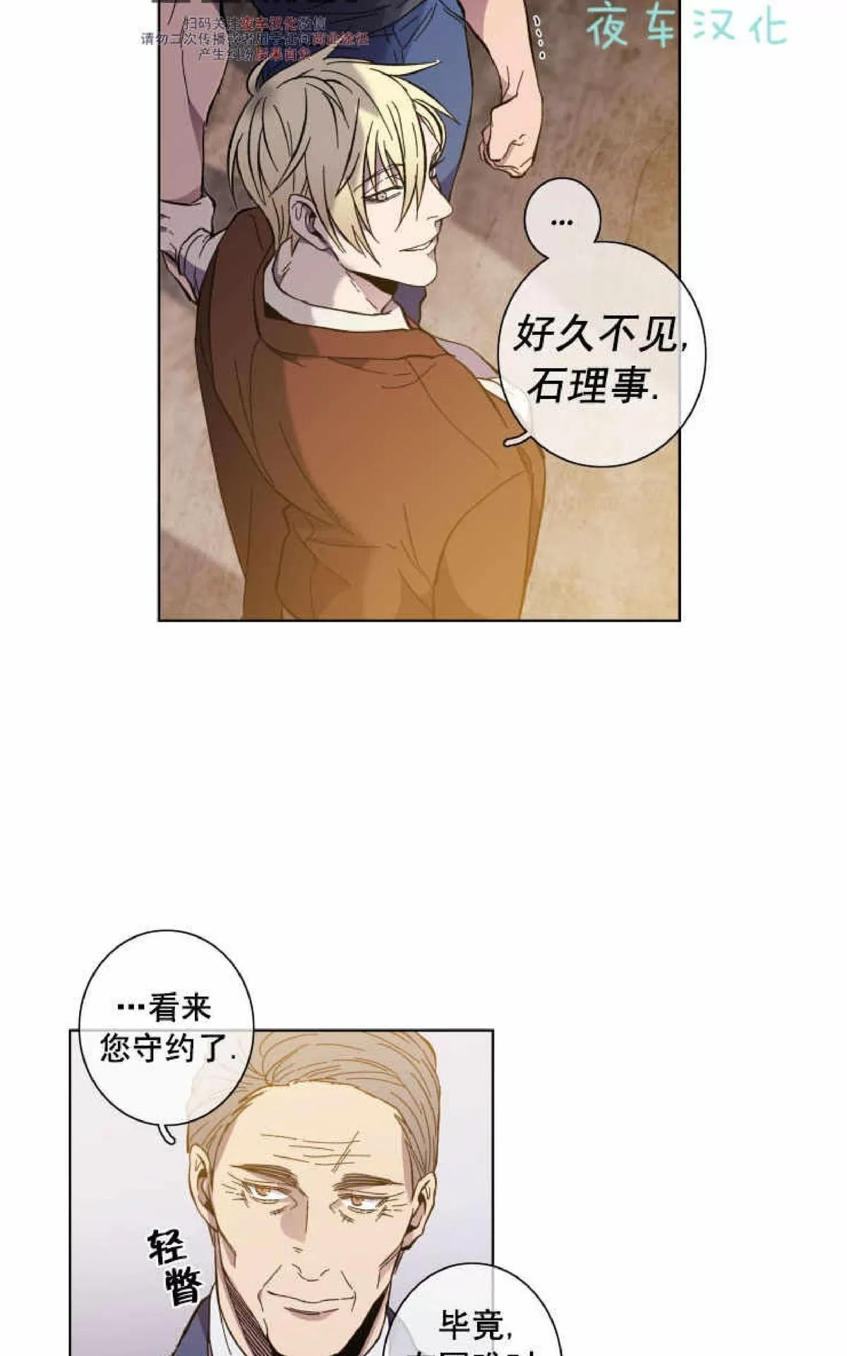 《灯笼??》漫画最新章节 第52话 免费下拉式在线观看章节第【35】张图片