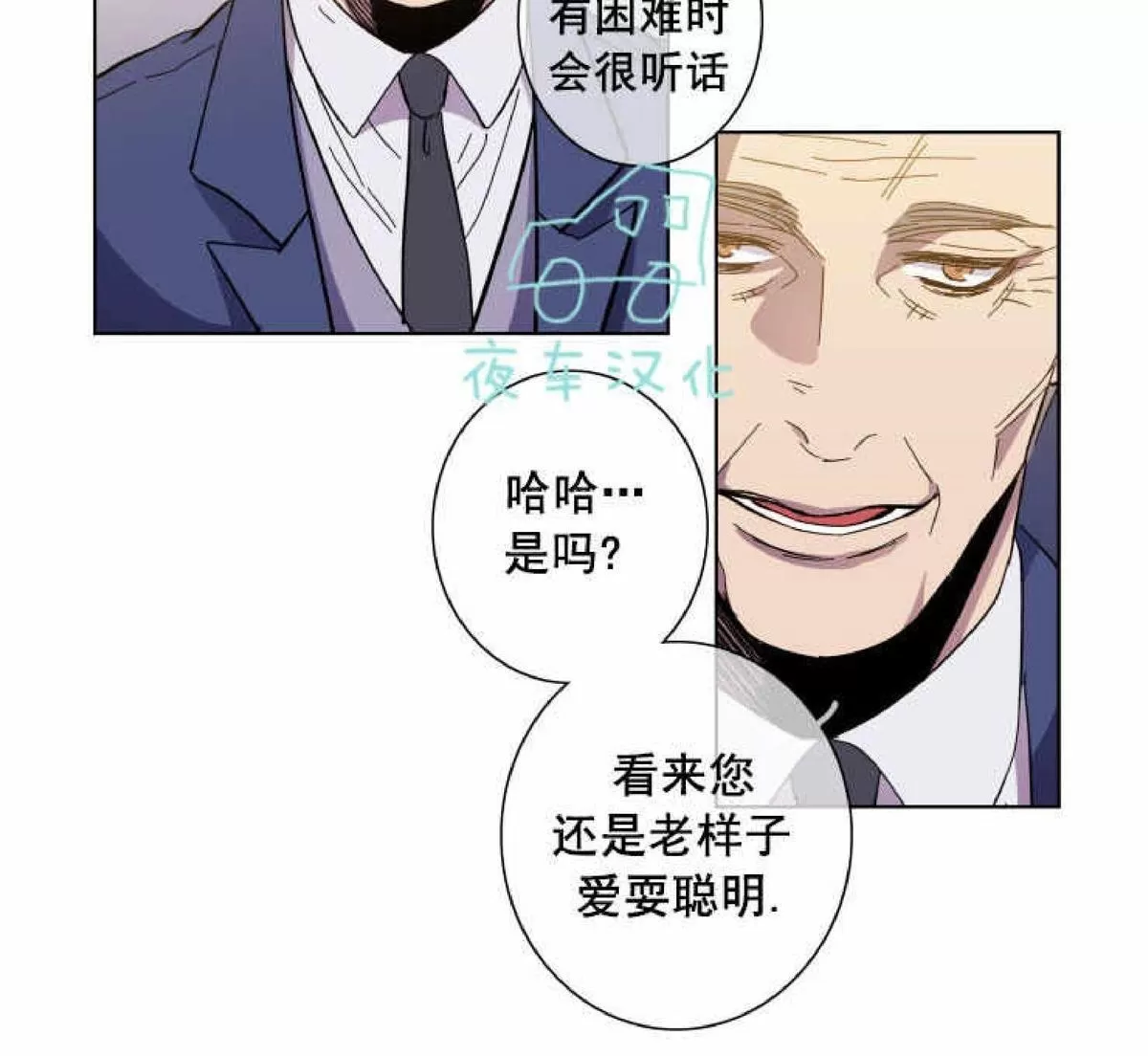 《灯笼??》漫画最新章节 第52话 免费下拉式在线观看章节第【36】张图片