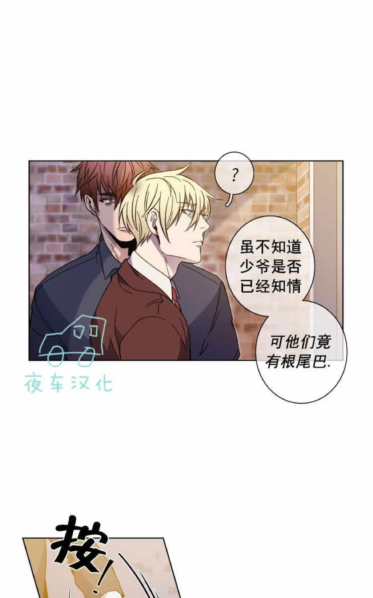 《灯笼??》漫画最新章节 第52话 免费下拉式在线观看章节第【37】张图片