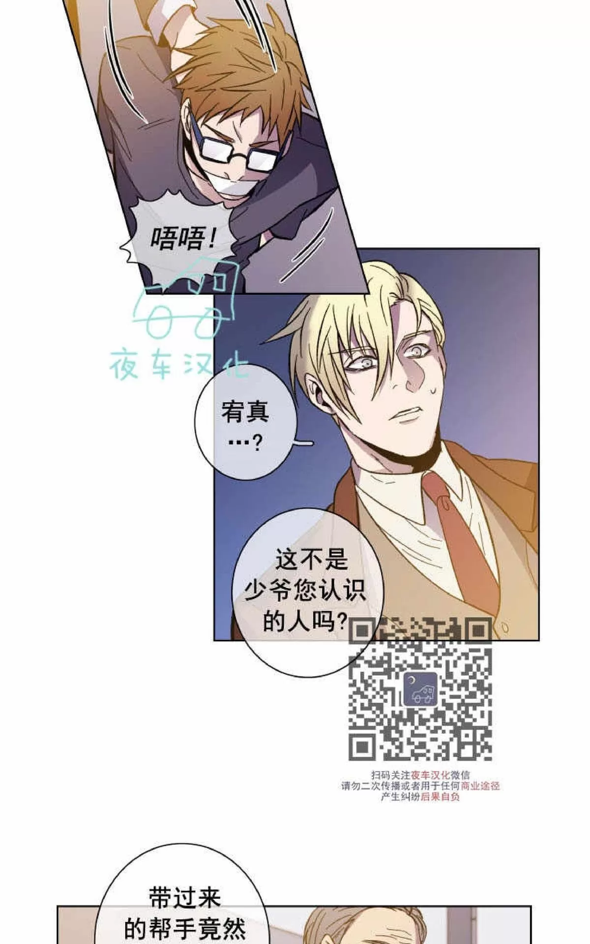 《灯笼??》漫画最新章节 第52话 免费下拉式在线观看章节第【38】张图片