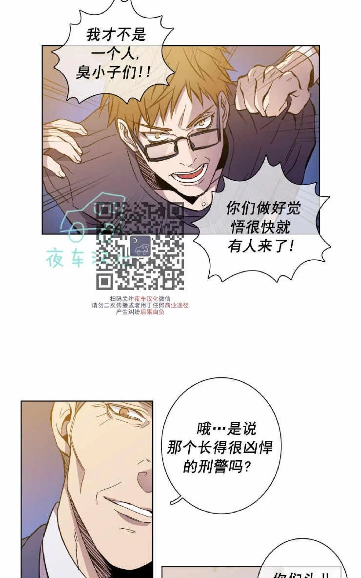 《灯笼??》漫画最新章节 第52话 免费下拉式在线观看章节第【41】张图片