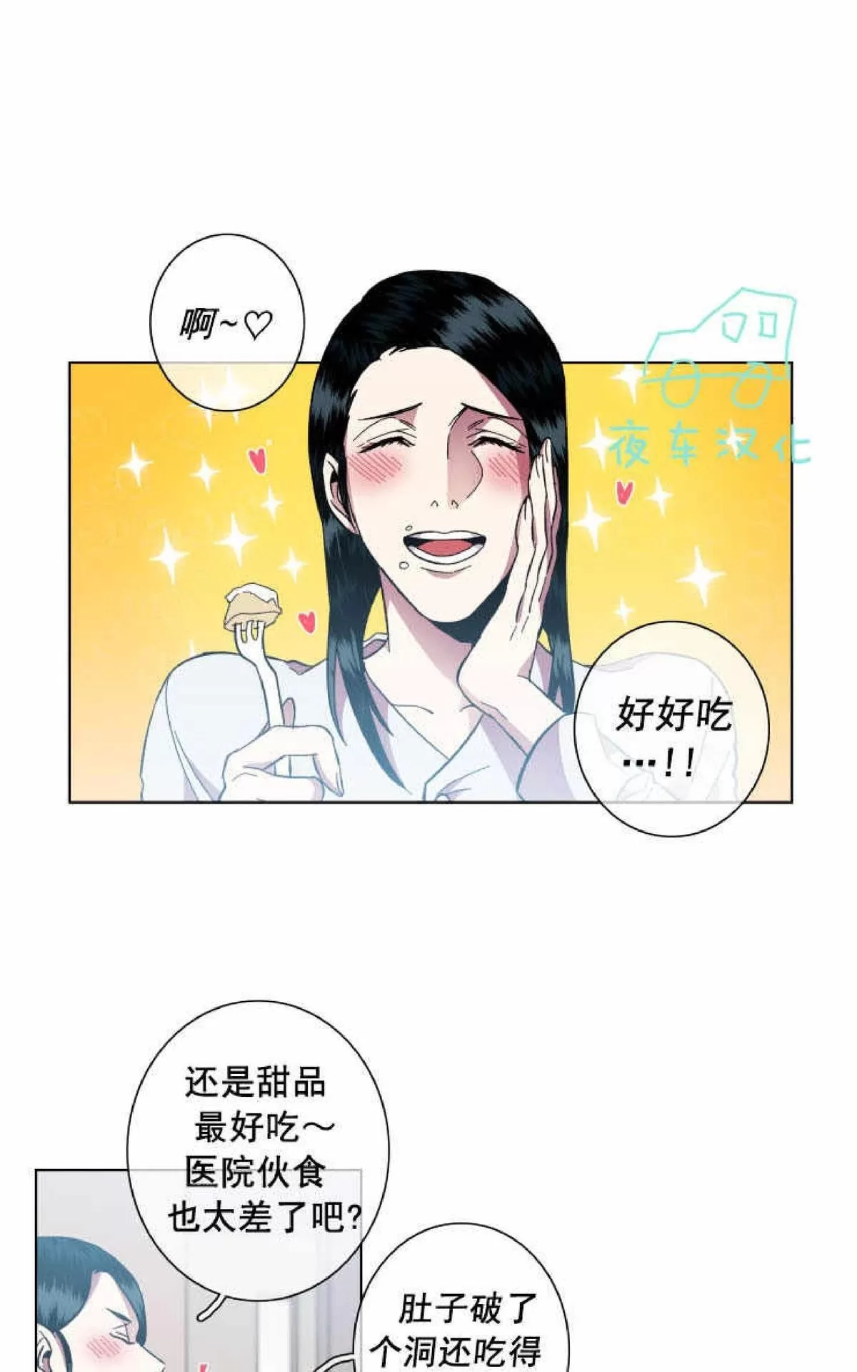 《灯笼??》漫画最新章节 第51话 免费下拉式在线观看章节第【1】张图片