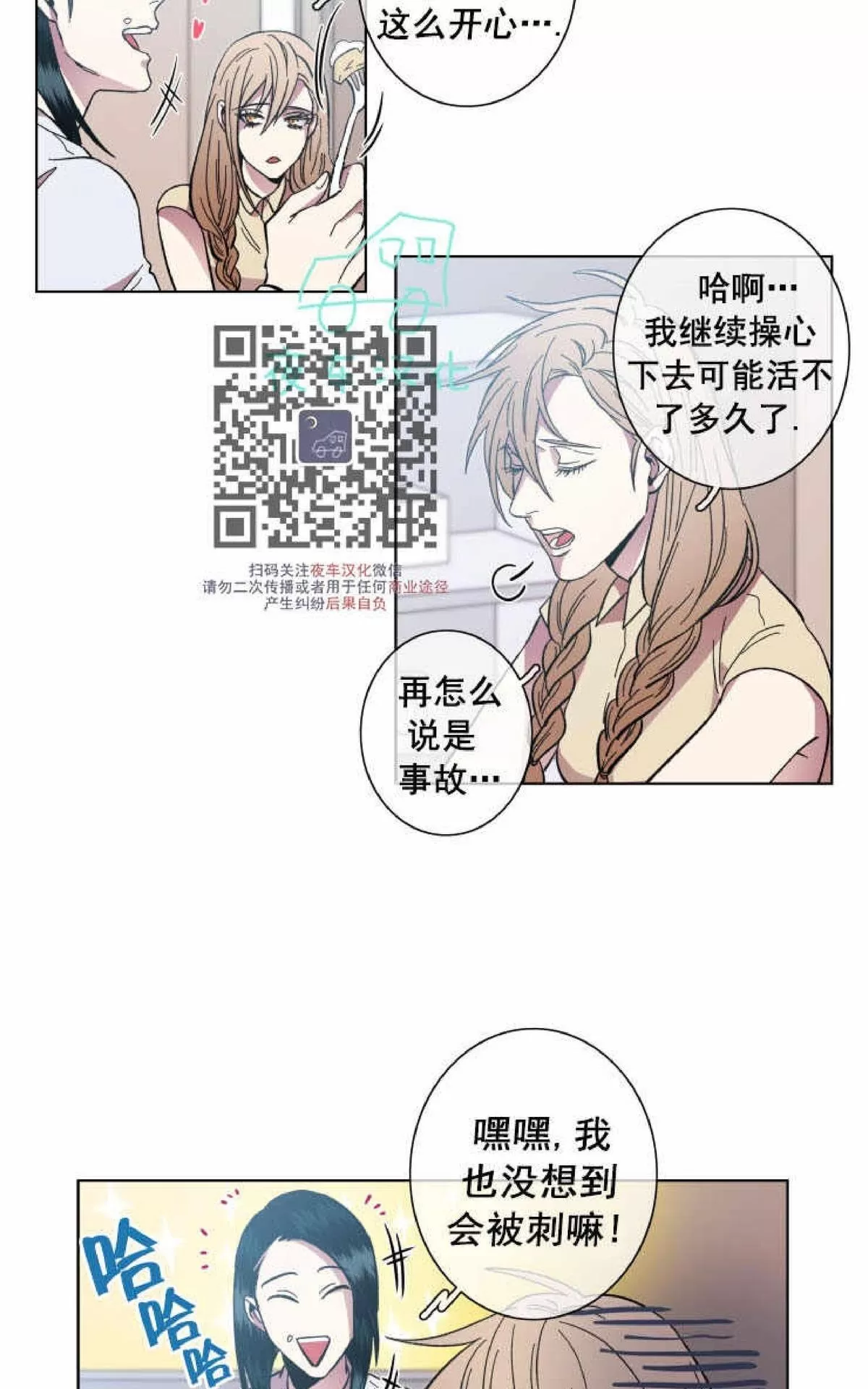 《灯笼??》漫画最新章节 第51话 免费下拉式在线观看章节第【2】张图片