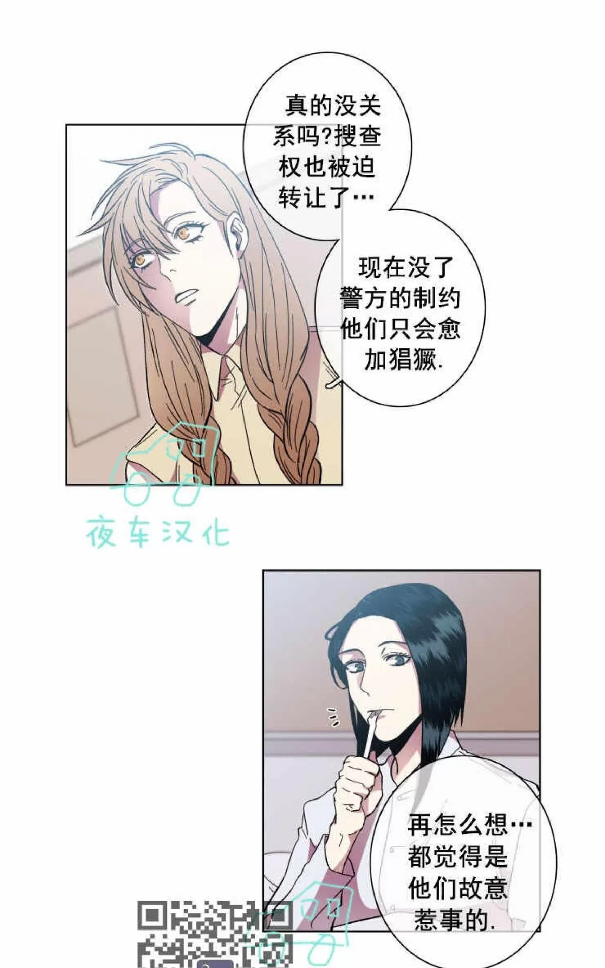 《灯笼??》漫画最新章节 第51话 免费下拉式在线观看章节第【4】张图片