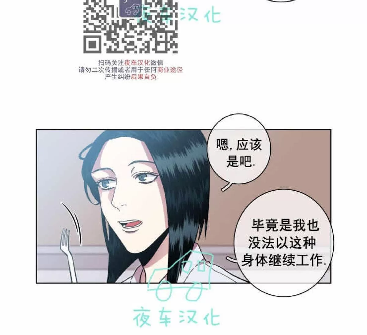 《灯笼??》漫画最新章节 第51话 免费下拉式在线观看章节第【5】张图片