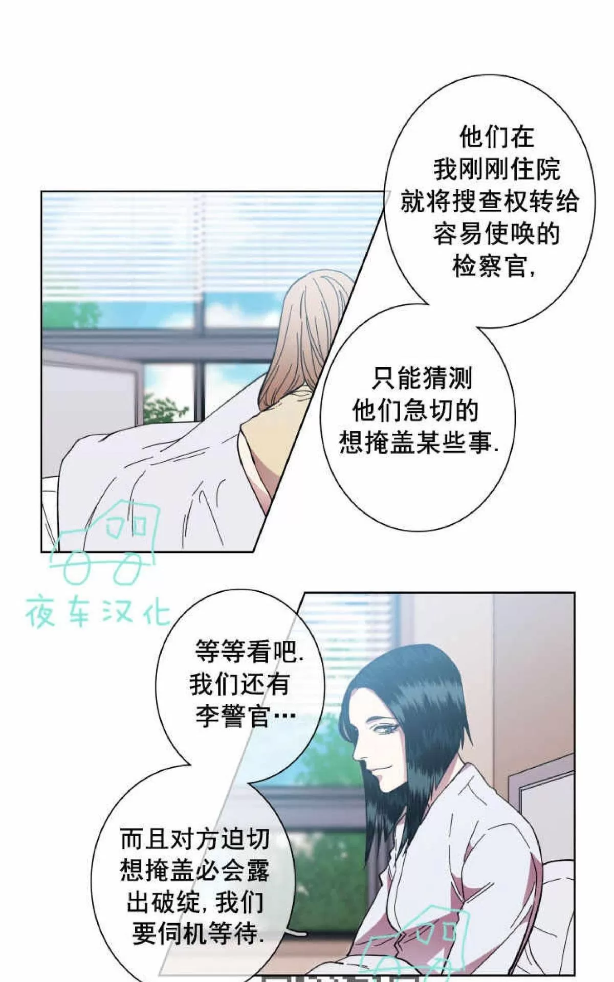 《灯笼??》漫画最新章节 第51话 免费下拉式在线观看章节第【6】张图片