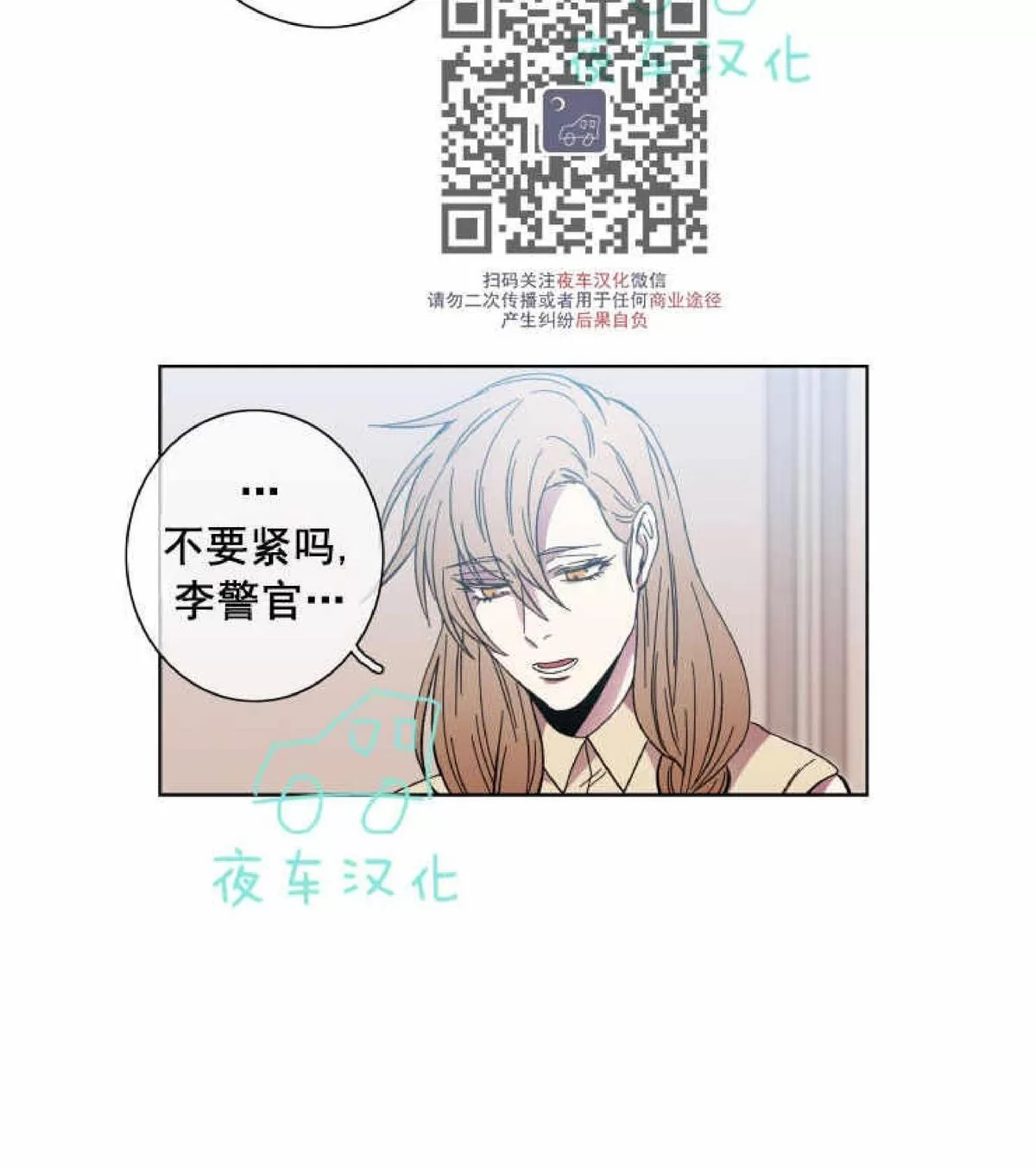 《灯笼??》漫画最新章节 第51话 免费下拉式在线观看章节第【7】张图片