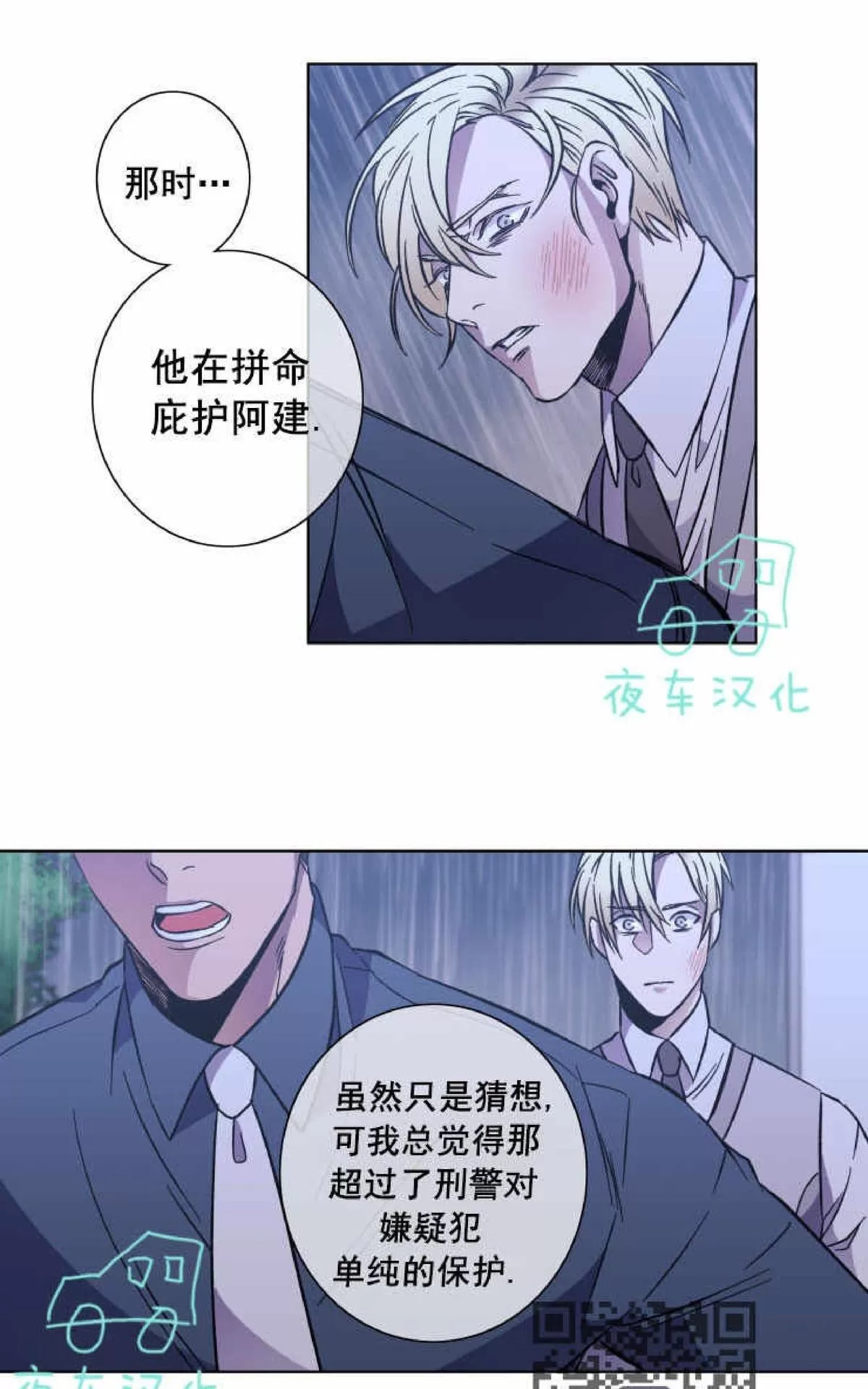 《灯笼??》漫画最新章节 第51话 免费下拉式在线观看章节第【8】张图片