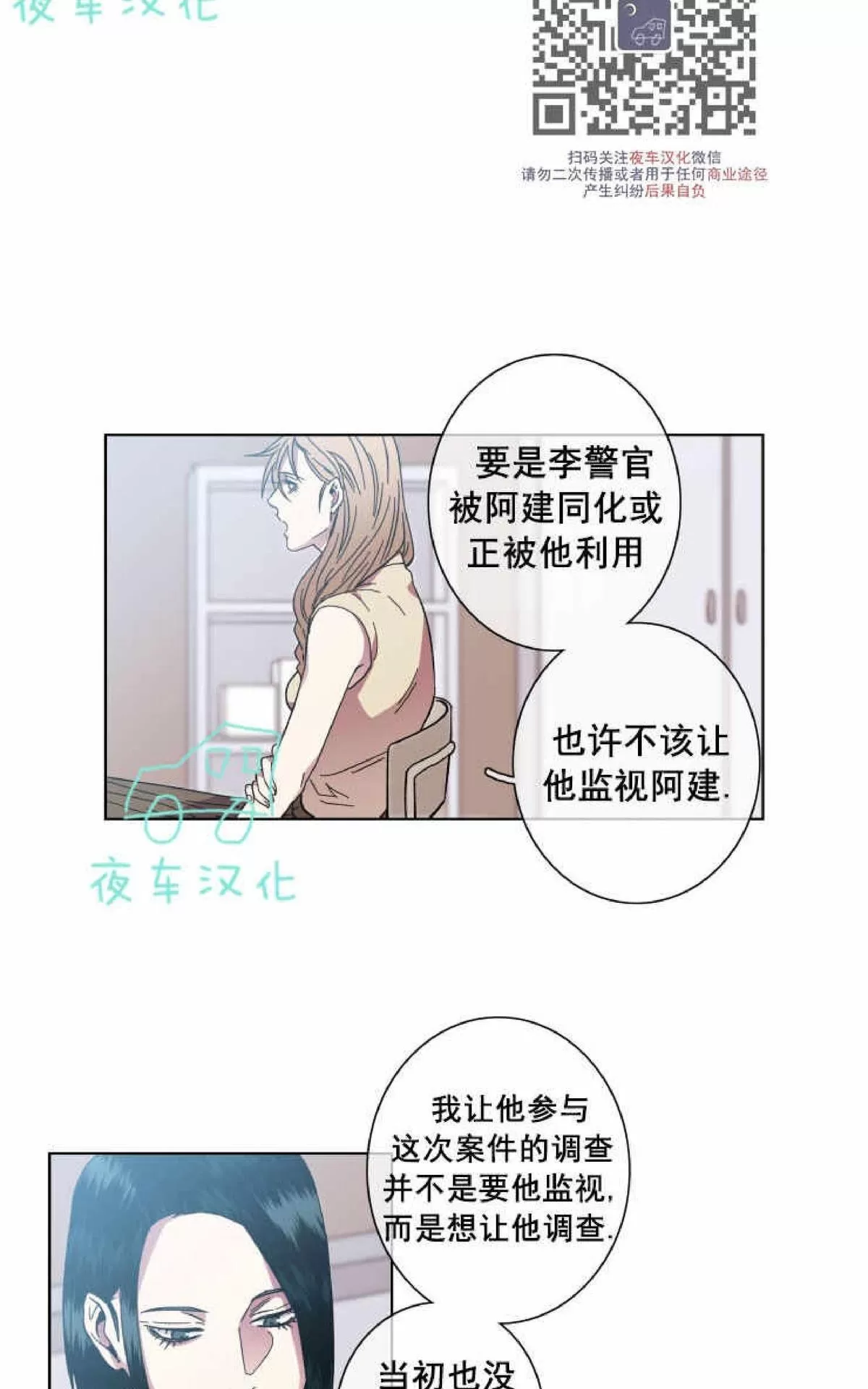 《灯笼??》漫画最新章节 第51话 免费下拉式在线观看章节第【9】张图片