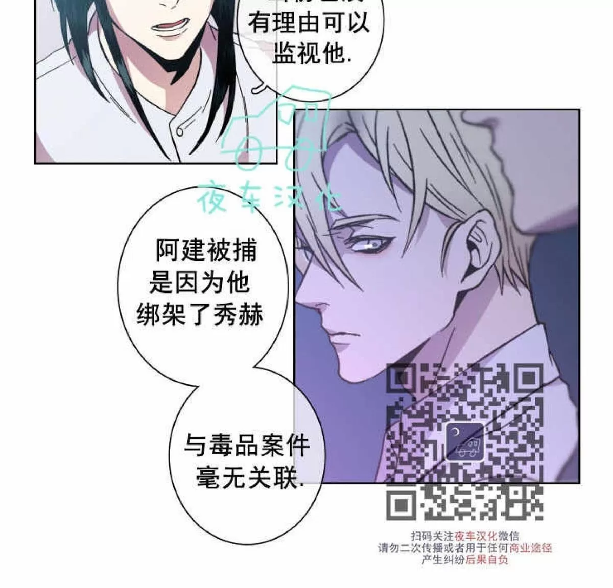 《灯笼??》漫画最新章节 第51话 免费下拉式在线观看章节第【10】张图片