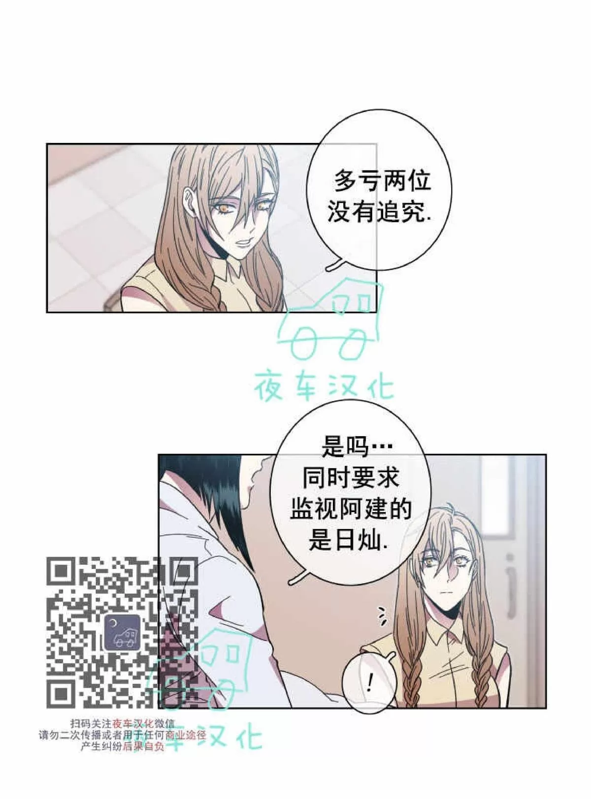 《灯笼??》漫画最新章节 第51话 免费下拉式在线观看章节第【11】张图片