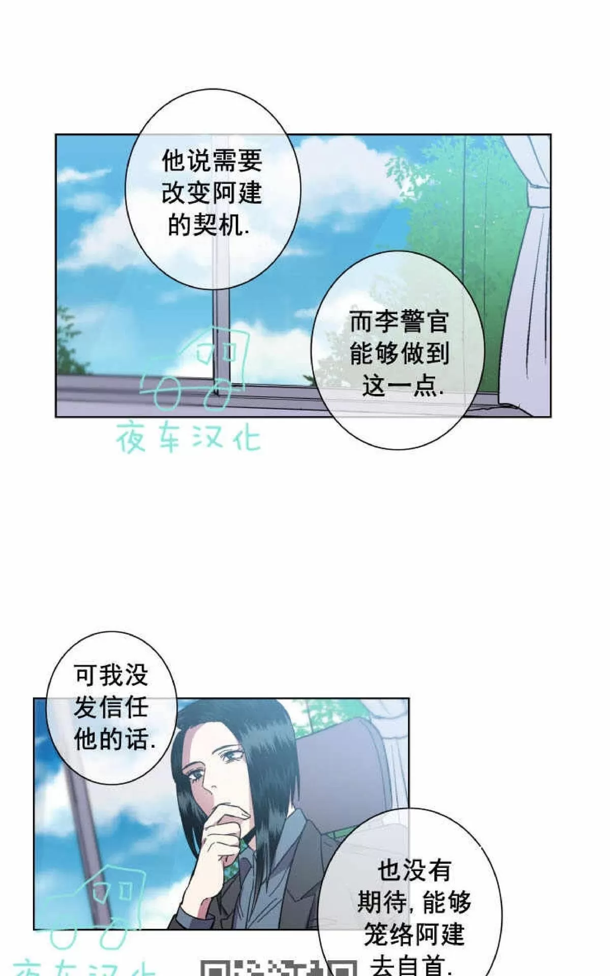 《灯笼??》漫画最新章节 第51话 免费下拉式在线观看章节第【12】张图片