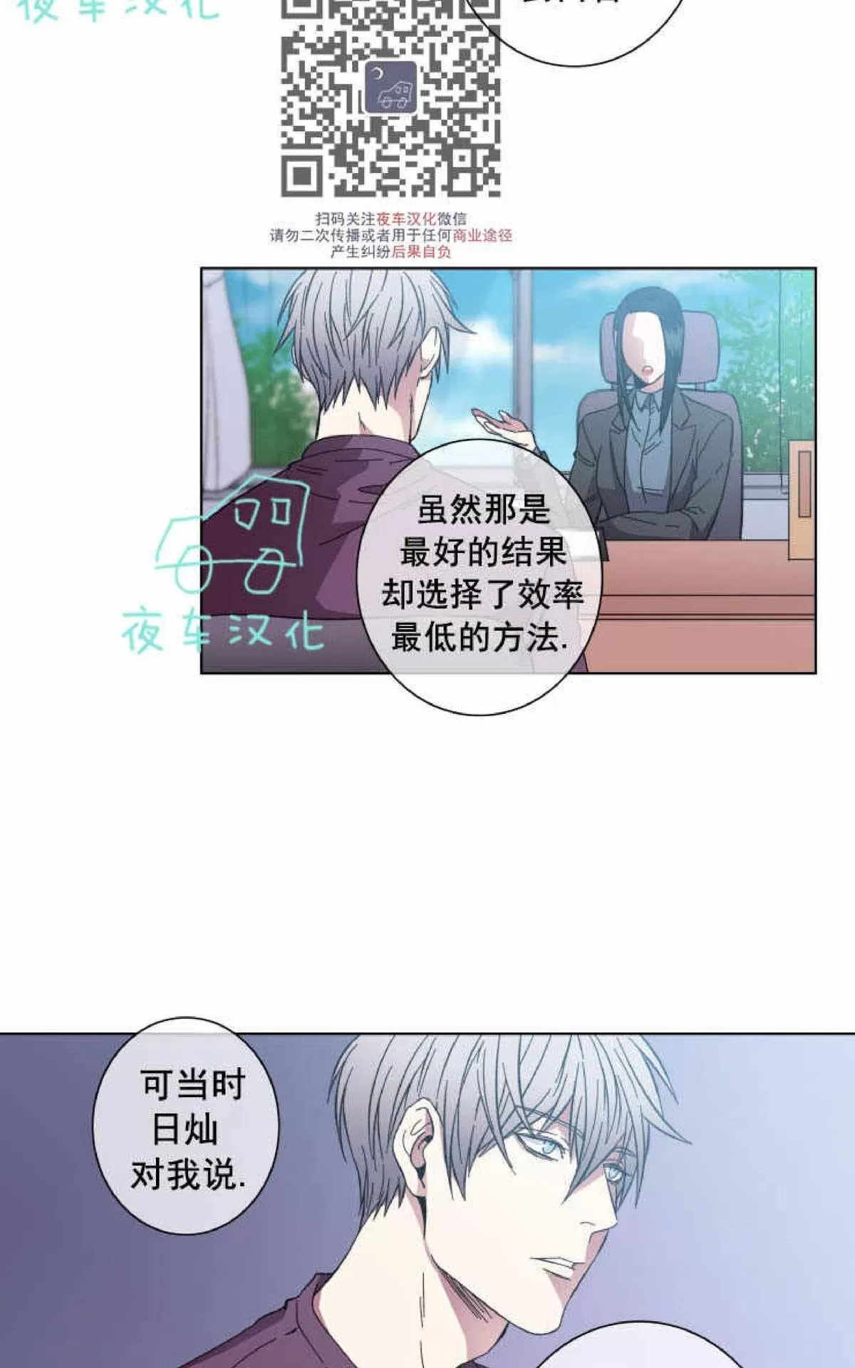 《灯笼??》漫画最新章节 第51话 免费下拉式在线观看章节第【13】张图片