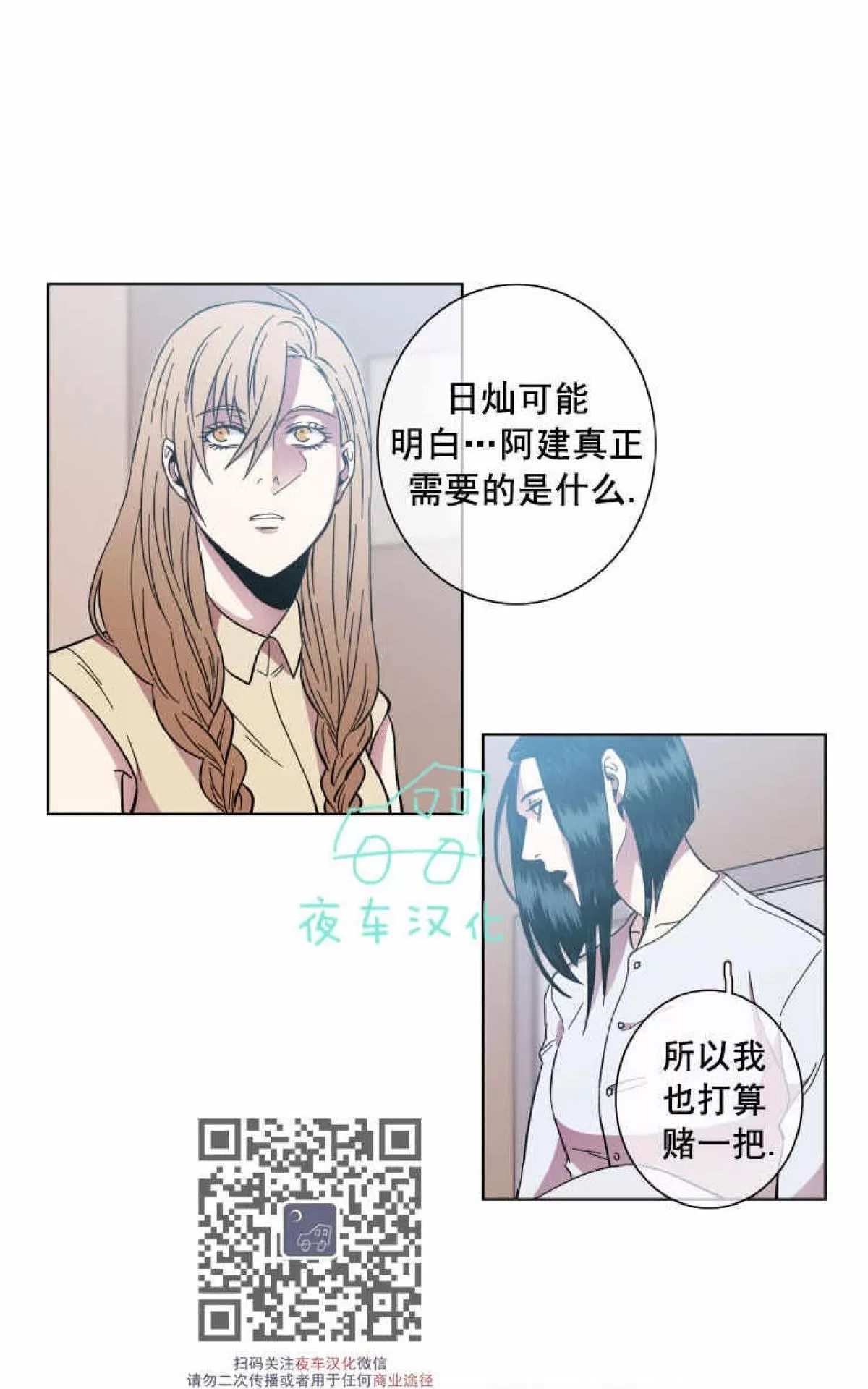 《灯笼??》漫画最新章节 第51话 免费下拉式在线观看章节第【15】张图片