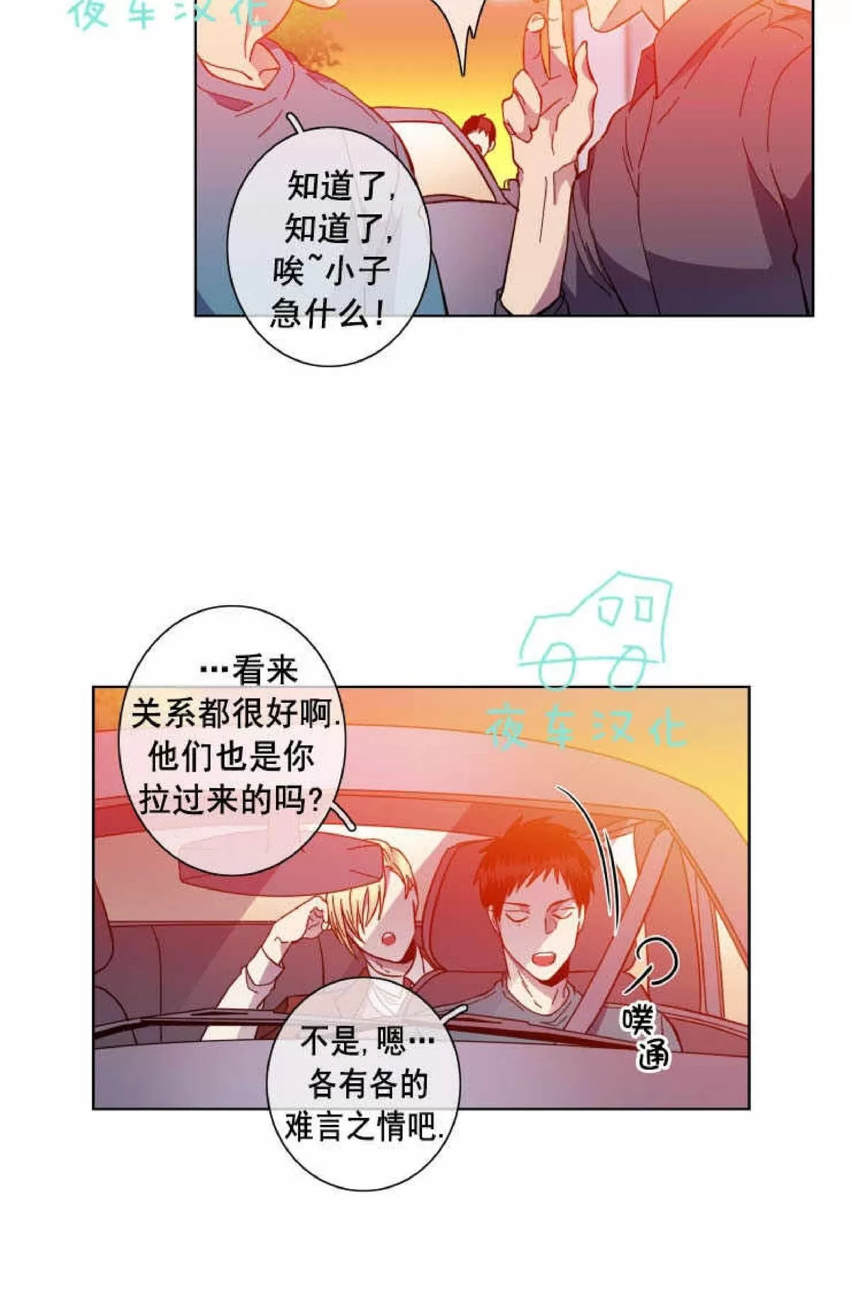 《灯笼??》漫画最新章节 第51话 免费下拉式在线观看章节第【19】张图片