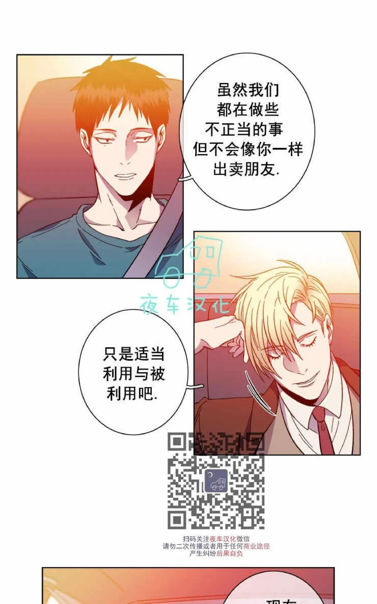 《灯笼??》漫画最新章节 第51话 免费下拉式在线观看章节第【20】张图片