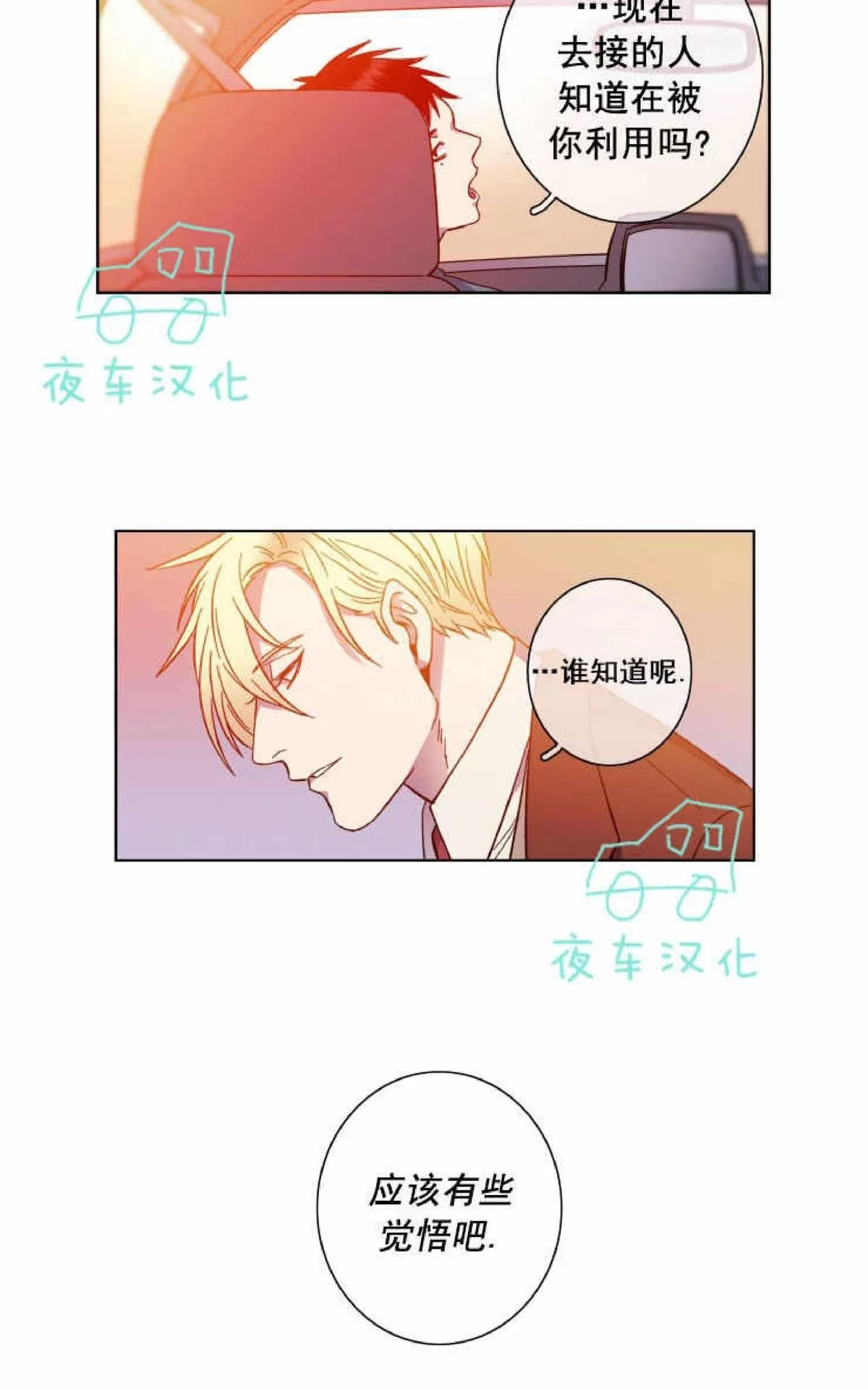 《灯笼??》漫画最新章节 第51话 免费下拉式在线观看章节第【21】张图片