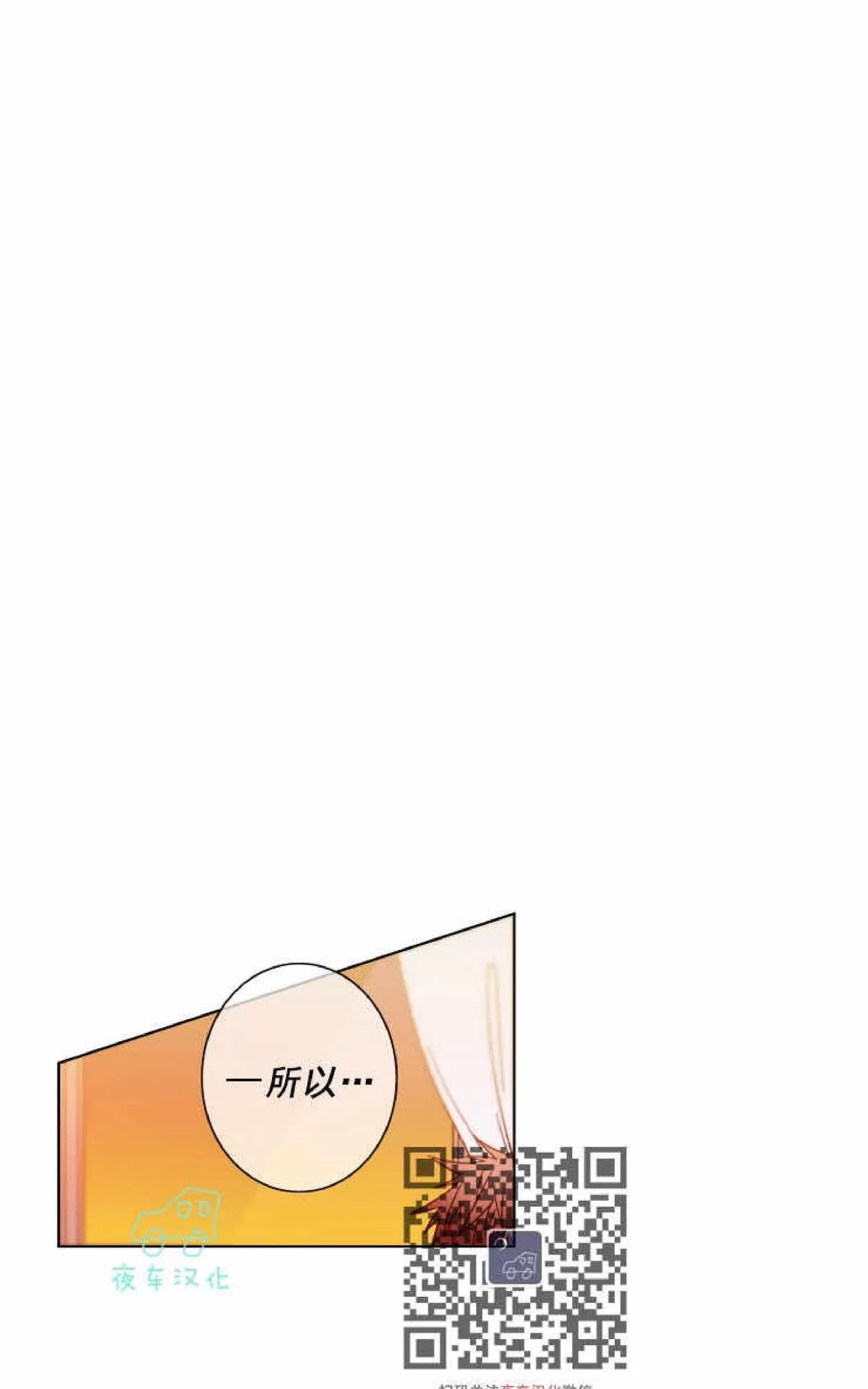 《灯笼??》漫画最新章节 第51话 免费下拉式在线观看章节第【23】张图片