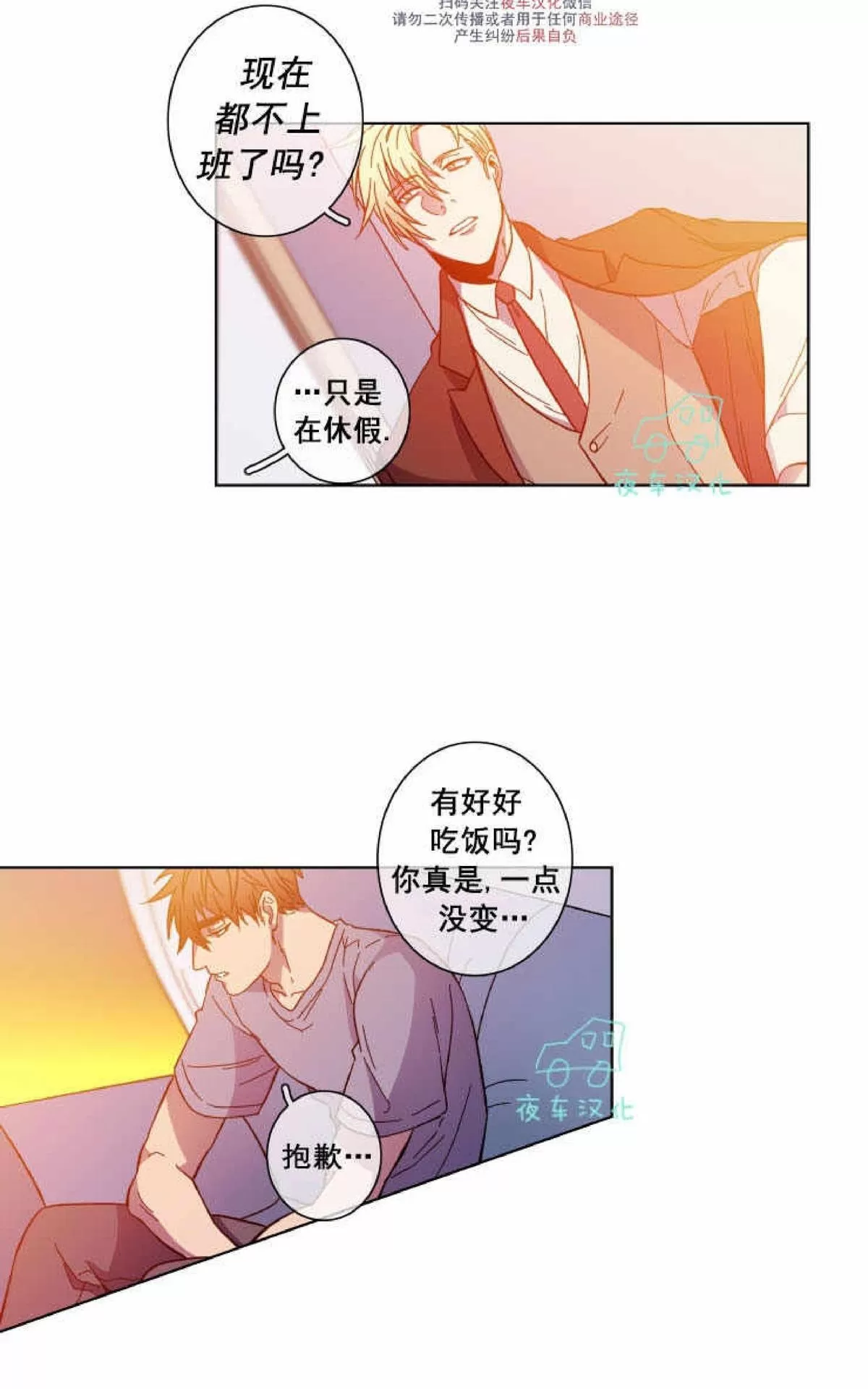 《灯笼??》漫画最新章节 第51话 免费下拉式在线观看章节第【24】张图片