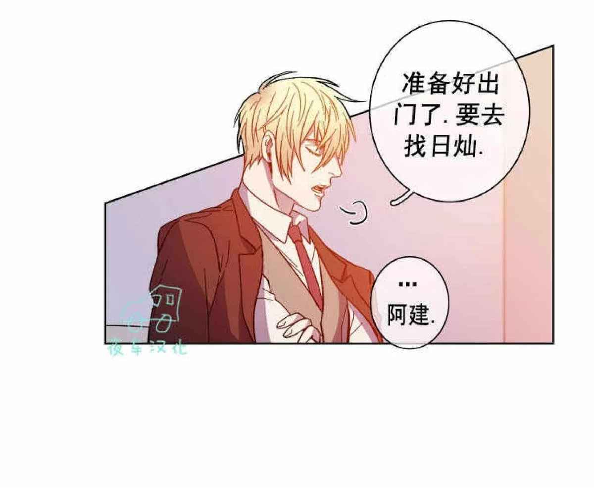 《灯笼??》漫画最新章节 第51话 免费下拉式在线观看章节第【25】张图片