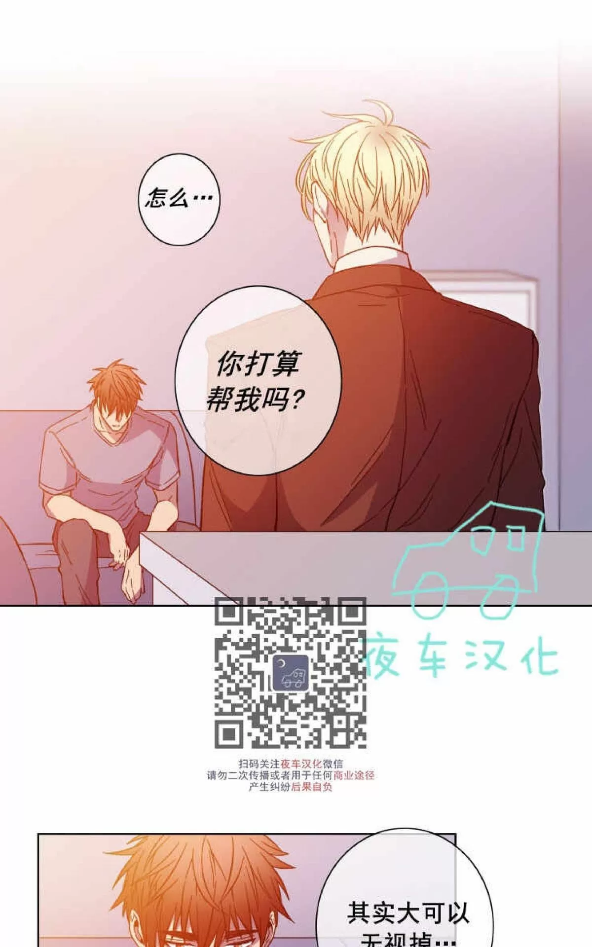 《灯笼??》漫画最新章节 第51话 免费下拉式在线观看章节第【26】张图片