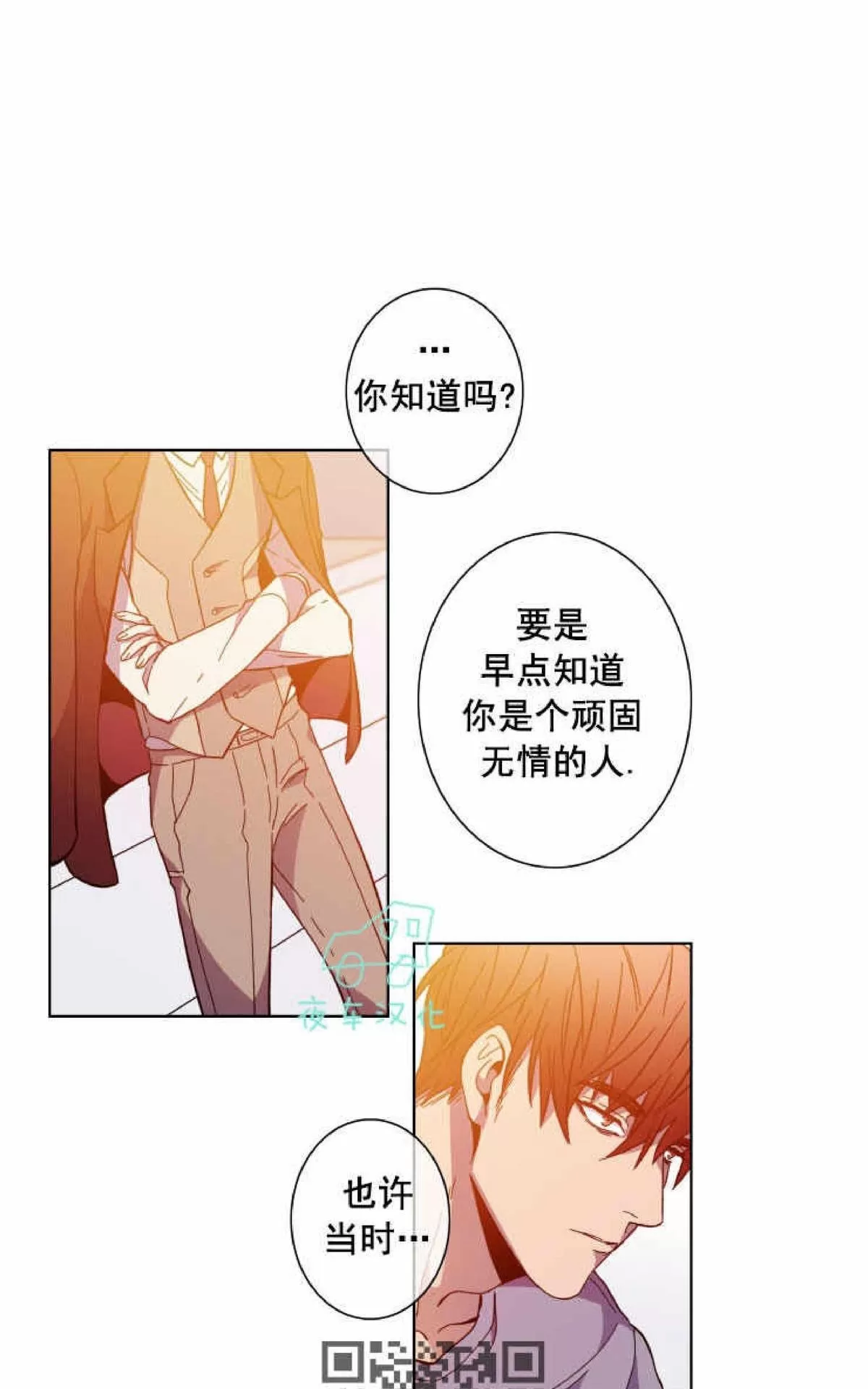 《灯笼??》漫画最新章节 第51话 免费下拉式在线观看章节第【29】张图片