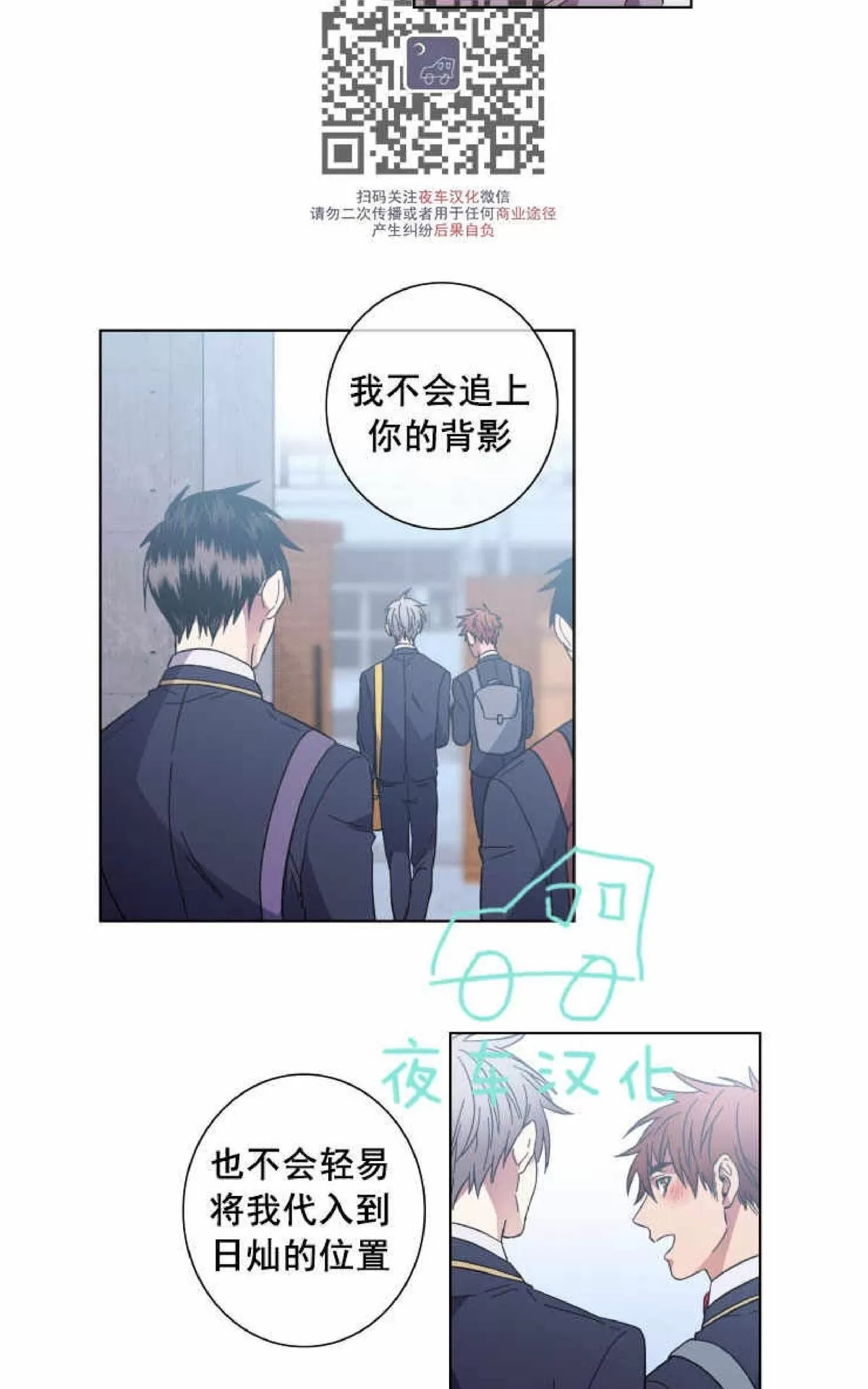 《灯笼??》漫画最新章节 第51话 免费下拉式在线观看章节第【30】张图片