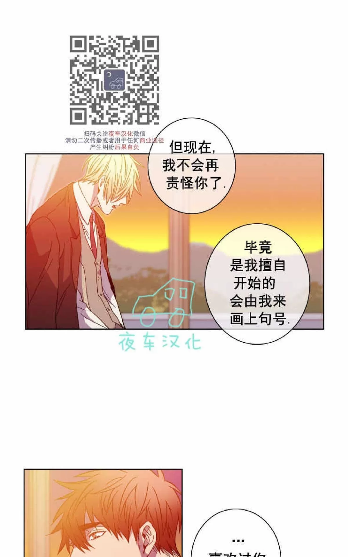 《灯笼??》漫画最新章节 第51话 免费下拉式在线观看章节第【33】张图片