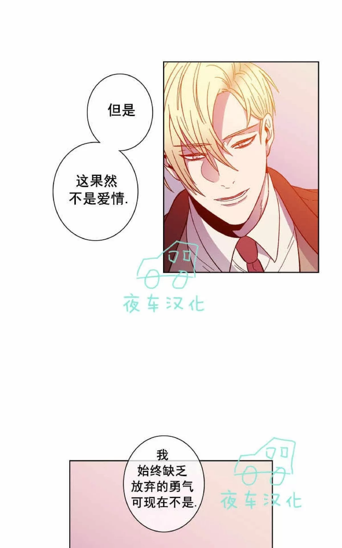 《灯笼??》漫画最新章节 第51话 免费下拉式在线观看章节第【35】张图片