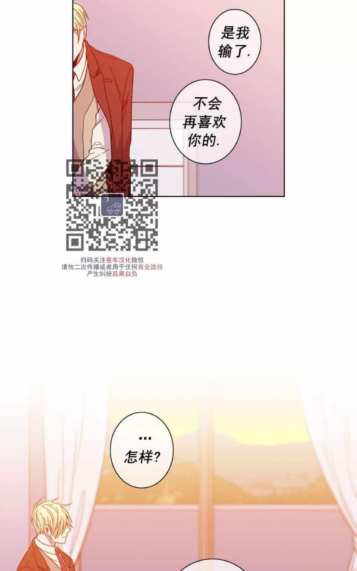 《灯笼??》漫画最新章节 第51话 免费下拉式在线观看章节第【36】张图片